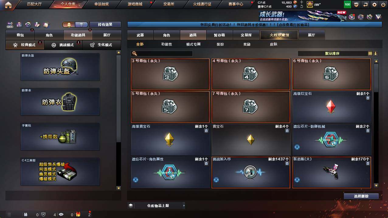 CFCMW421174穿越火线账号详情图9