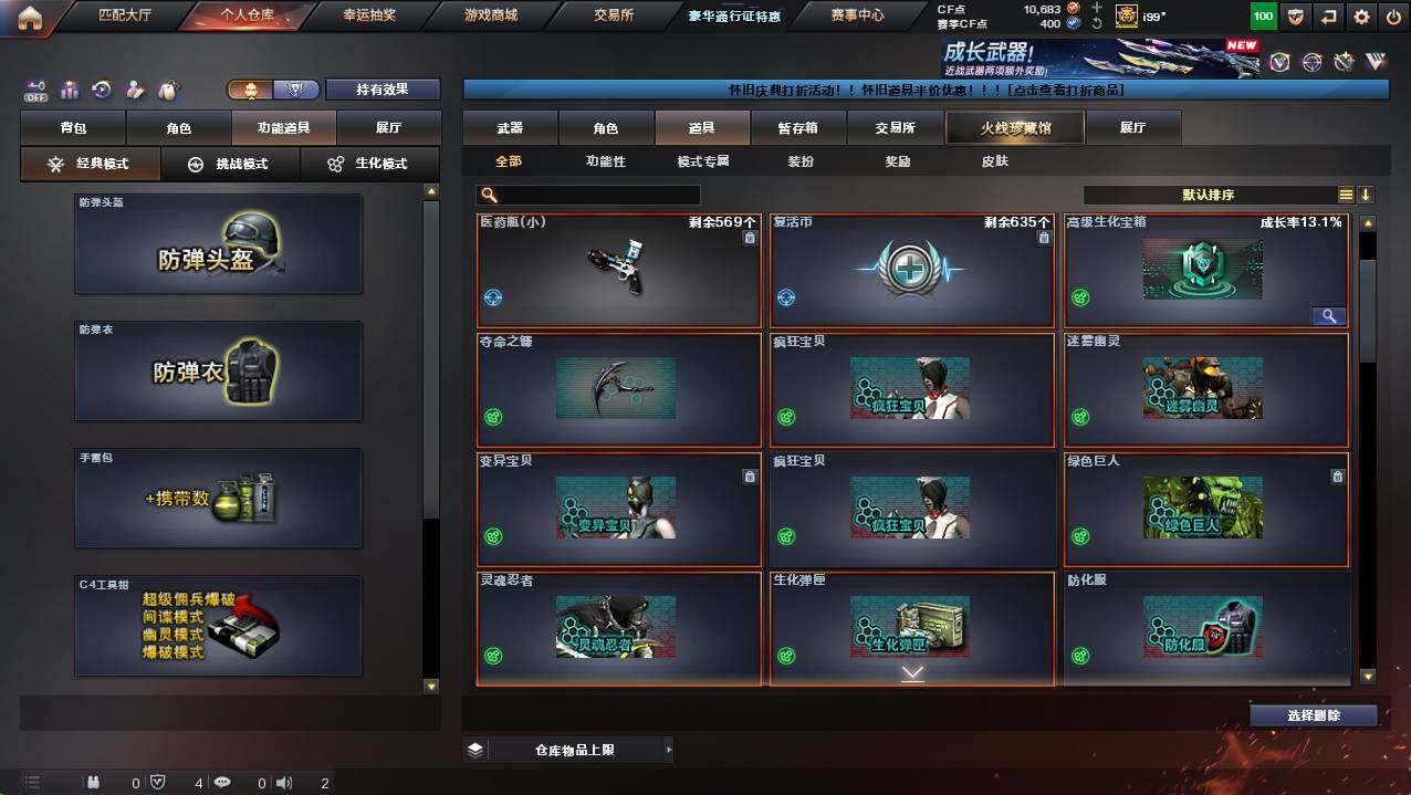 CFCMW421174穿越火线账号详情图10