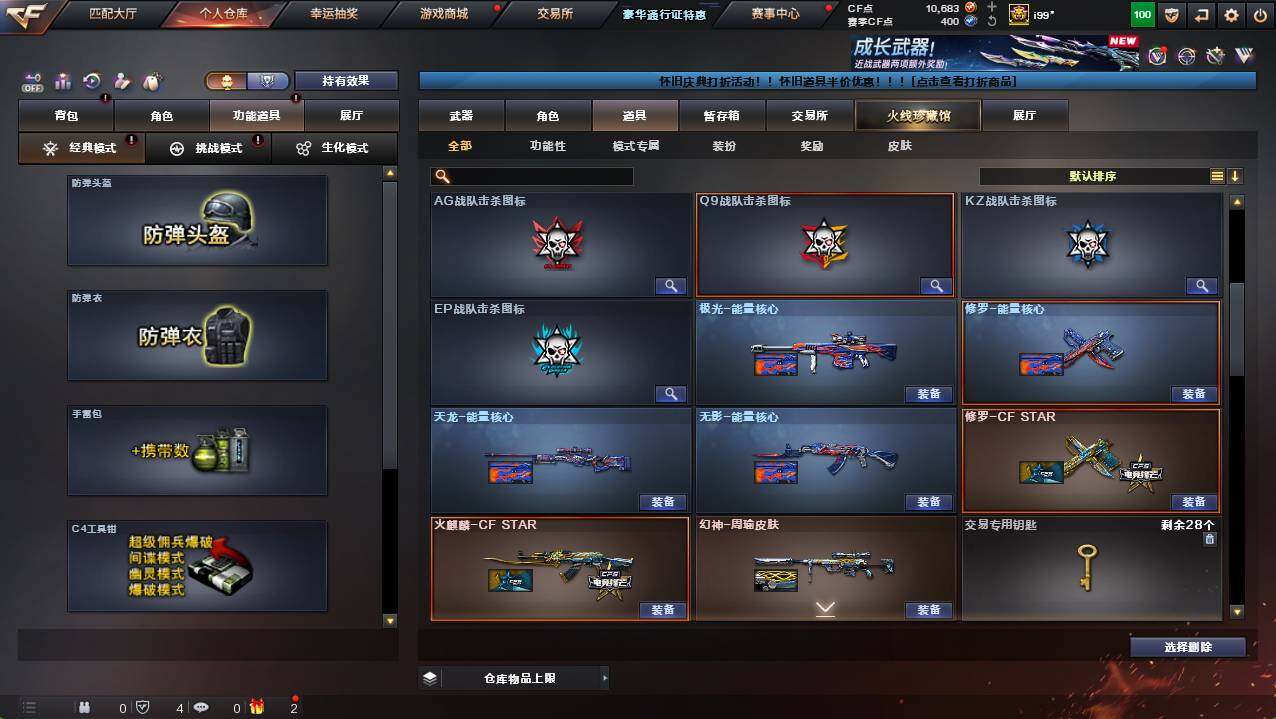 CFCMW421174穿越火线账号详情图12