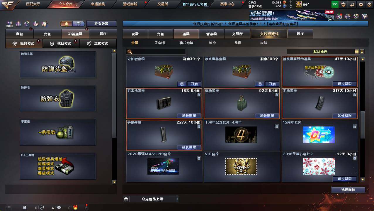 CFCMW421174穿越火线账号详情图16