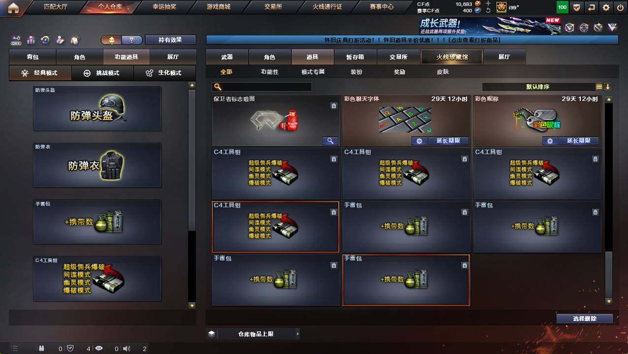 CFCMW421174穿越火线账号详情图20