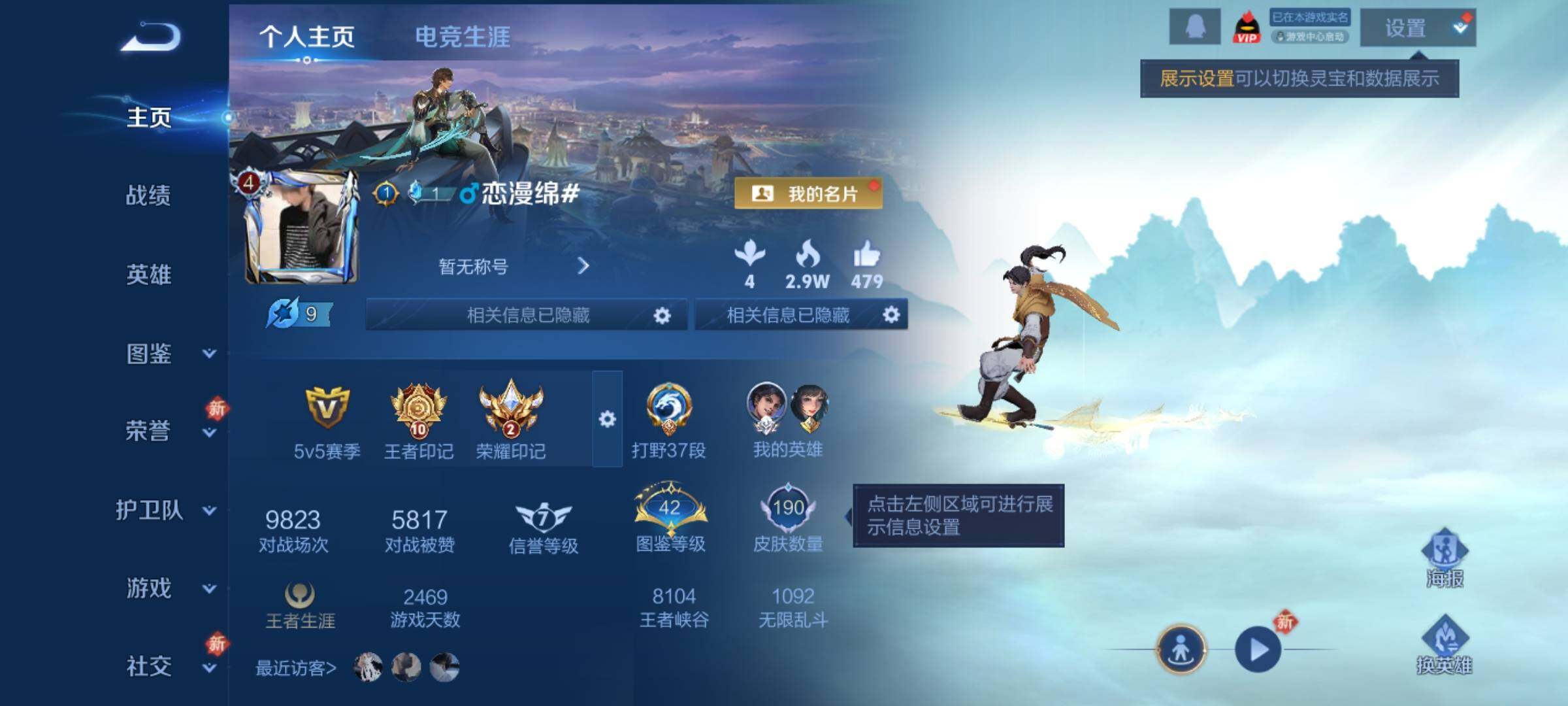 WZCMY457005王者荣耀账号详情图2