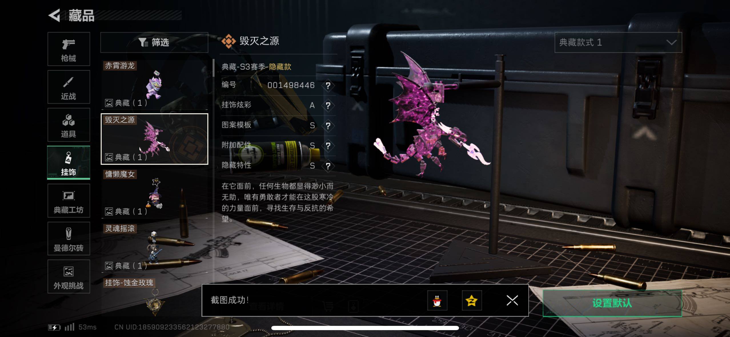 SJZCMW411530三角洲行动账号详情图3