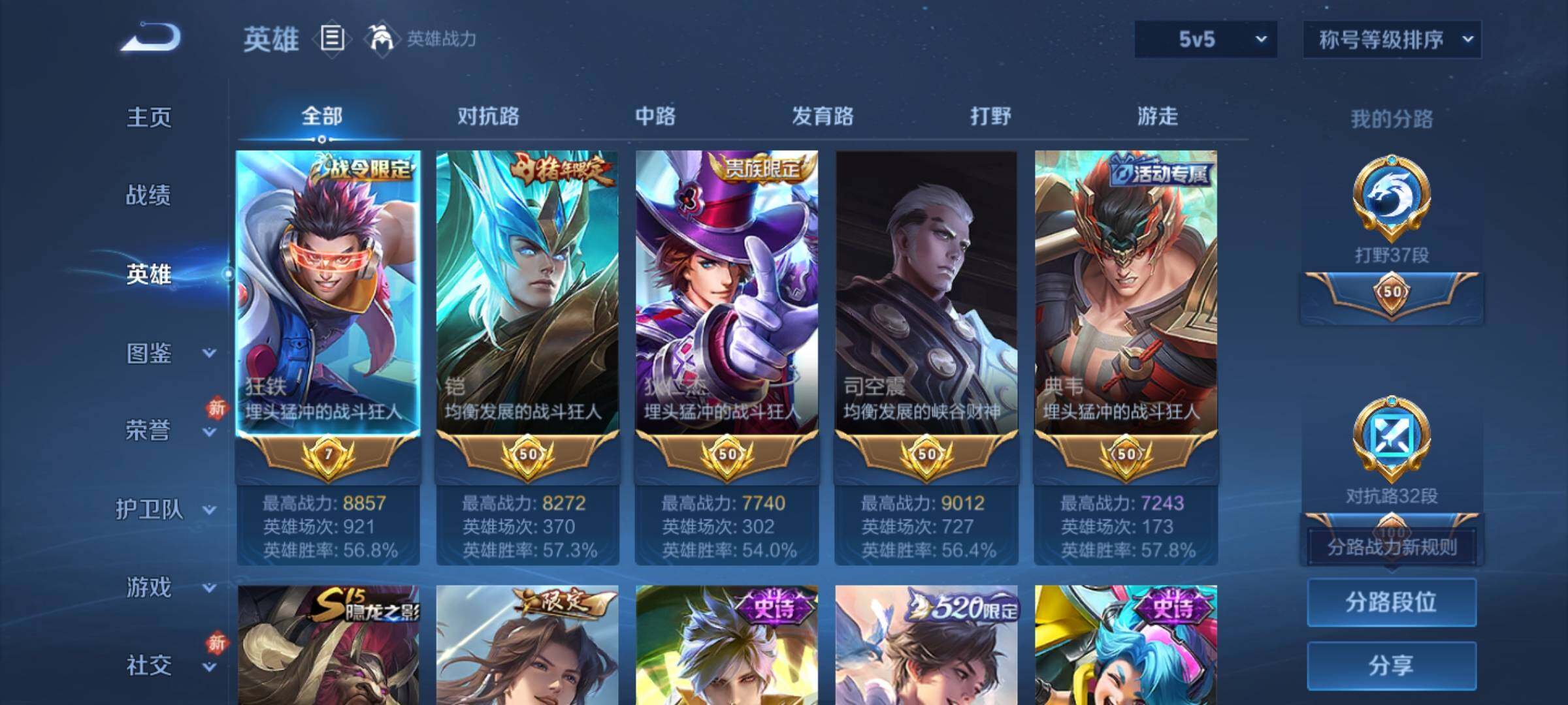 WZCMY457005王者荣耀账号详情图3