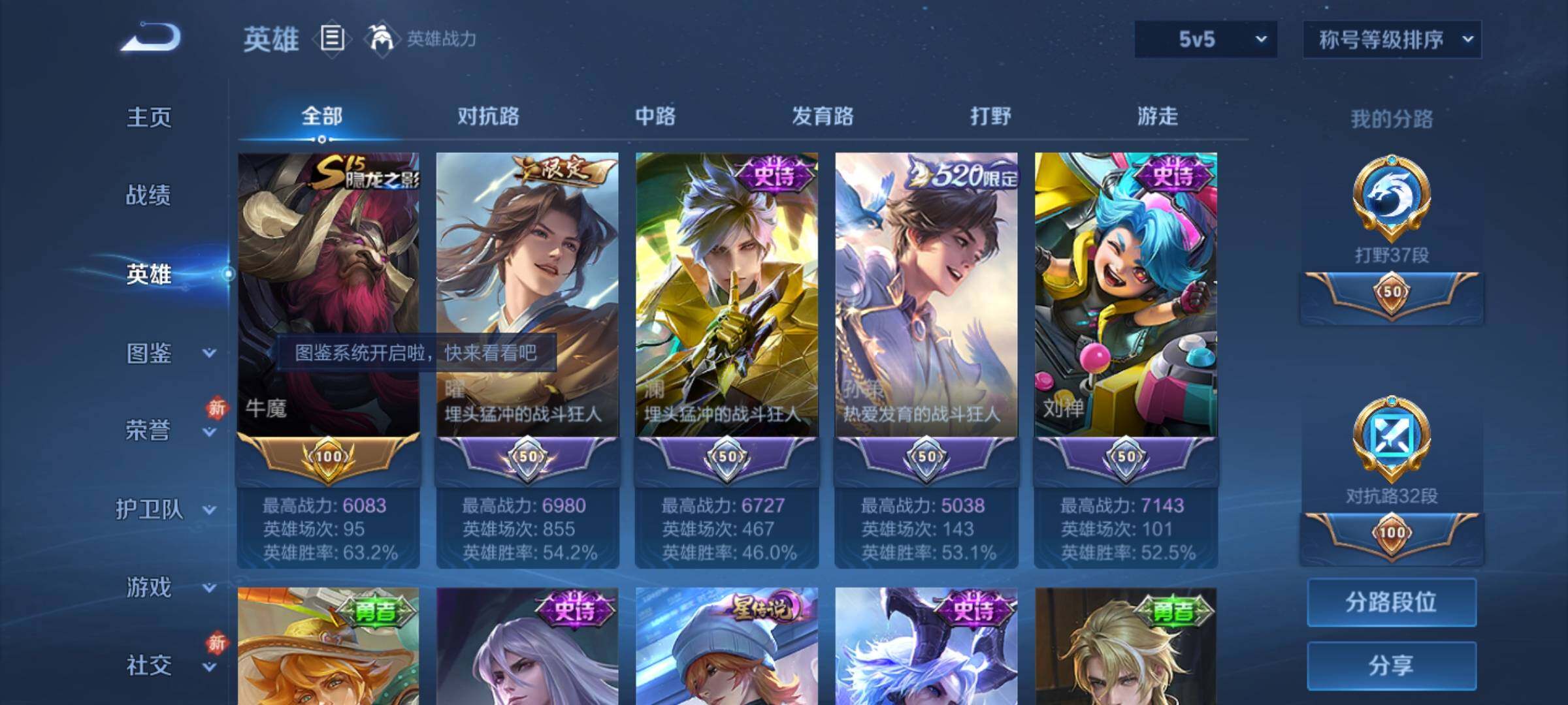 WZCMY457005王者荣耀账号详情图4