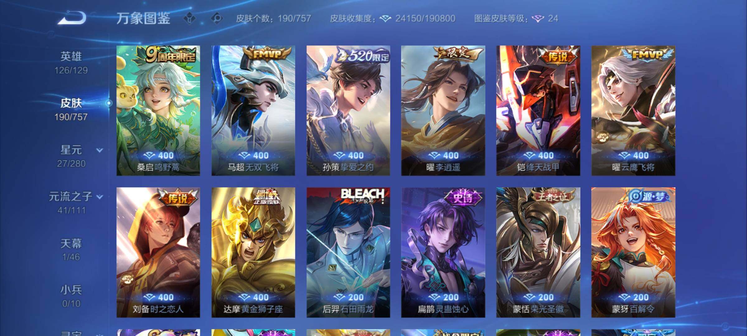 WZCMY457005王者荣耀账号详情图7