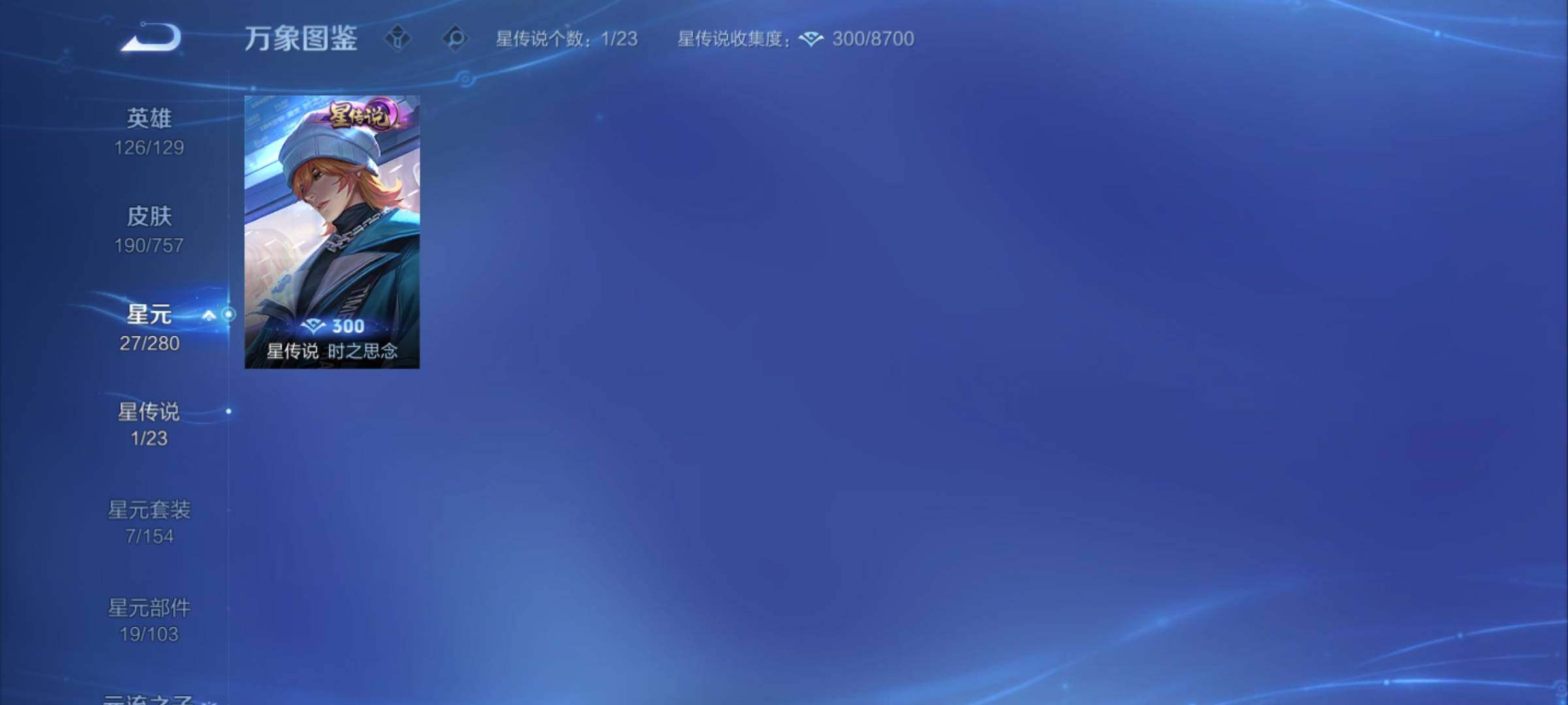 WZCMY457005王者荣耀账号详情图9