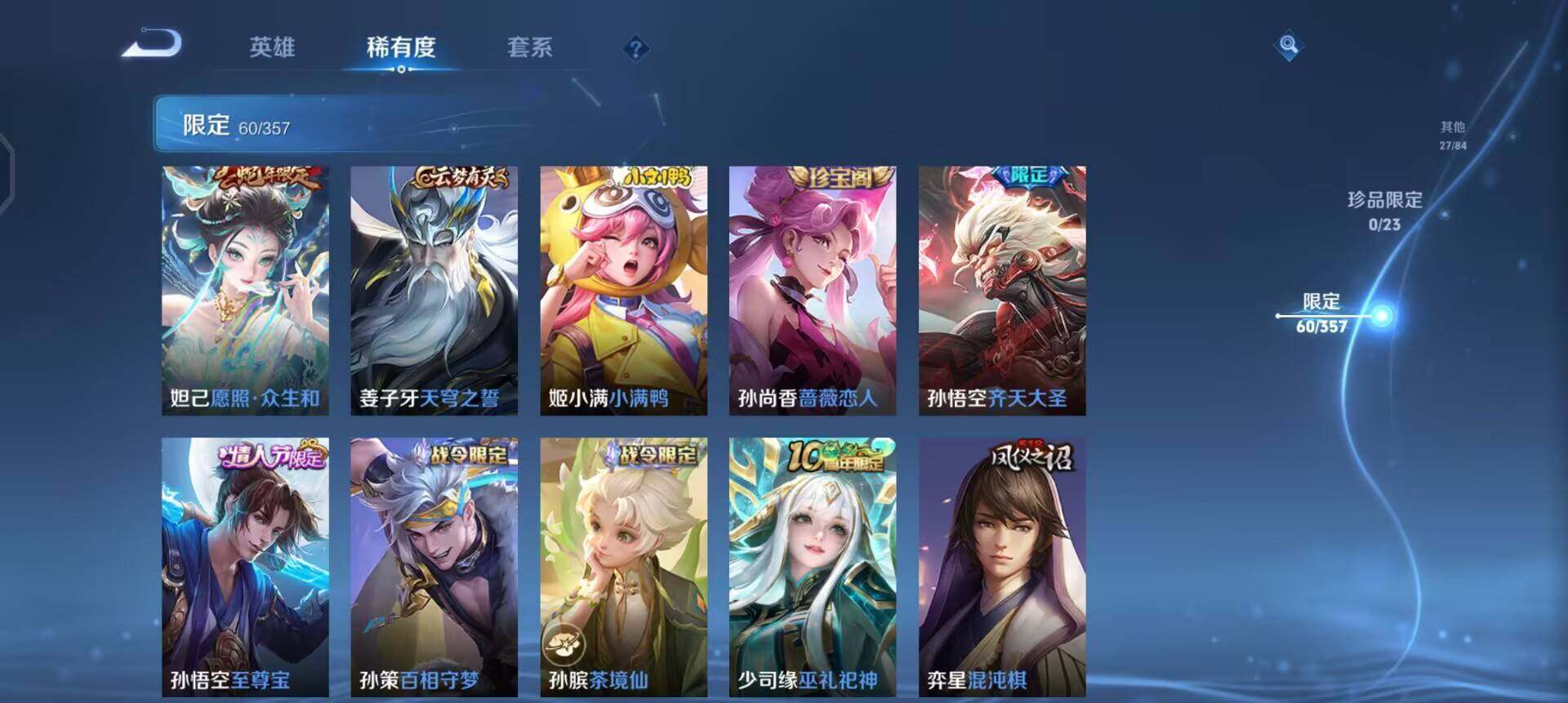 WZQM457694王者荣耀账号详情图5