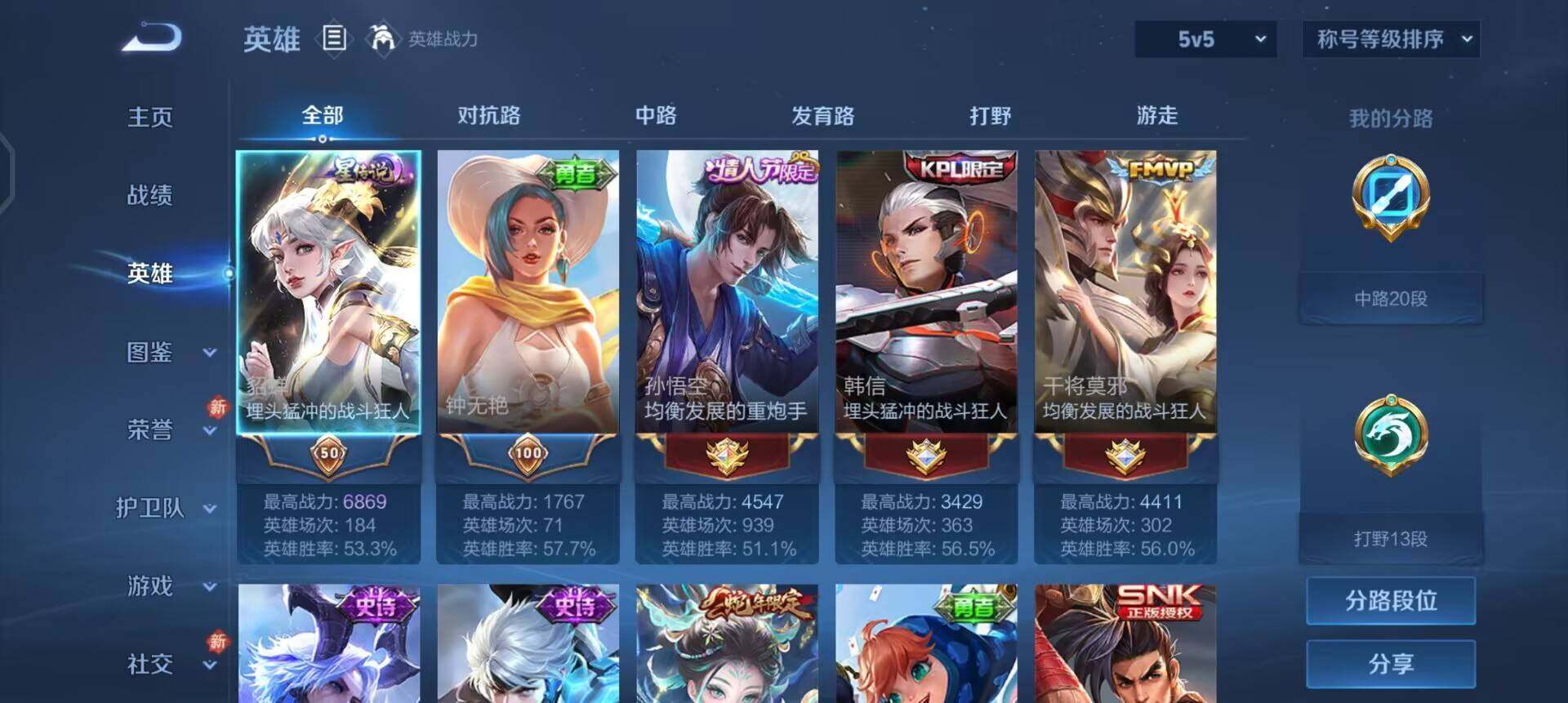 WZQM457694王者荣耀账号详情图6