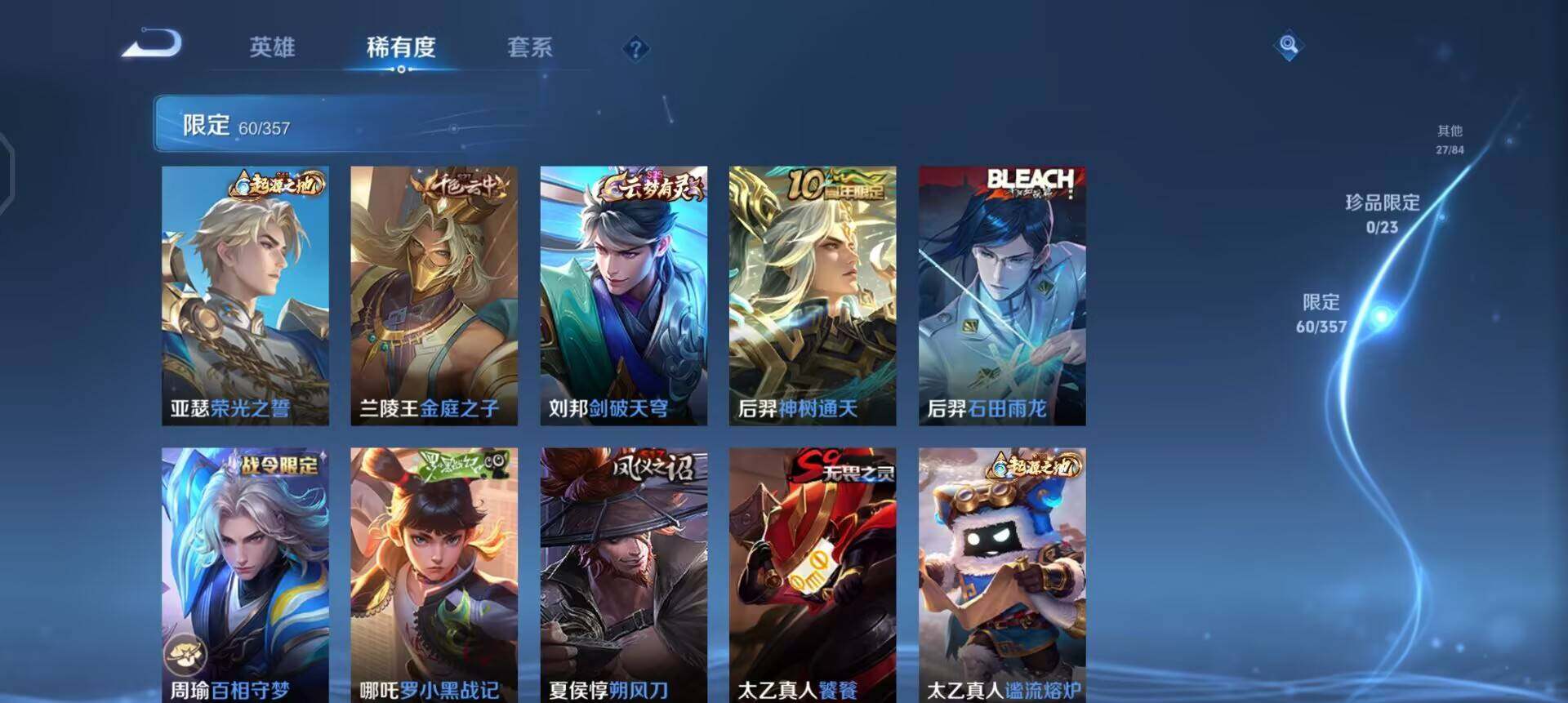 WZQM457694王者荣耀账号详情图11