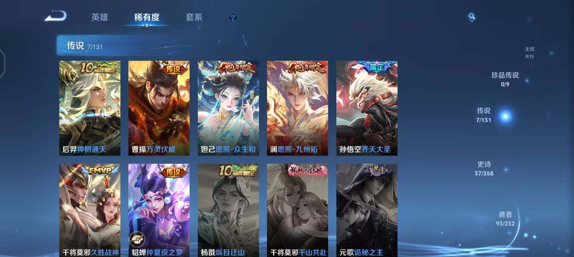 WZQM457694王者荣耀账号详情图13