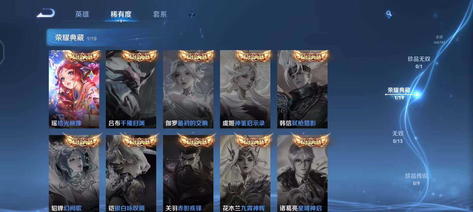 WZQM457694王者荣耀账号详情图16