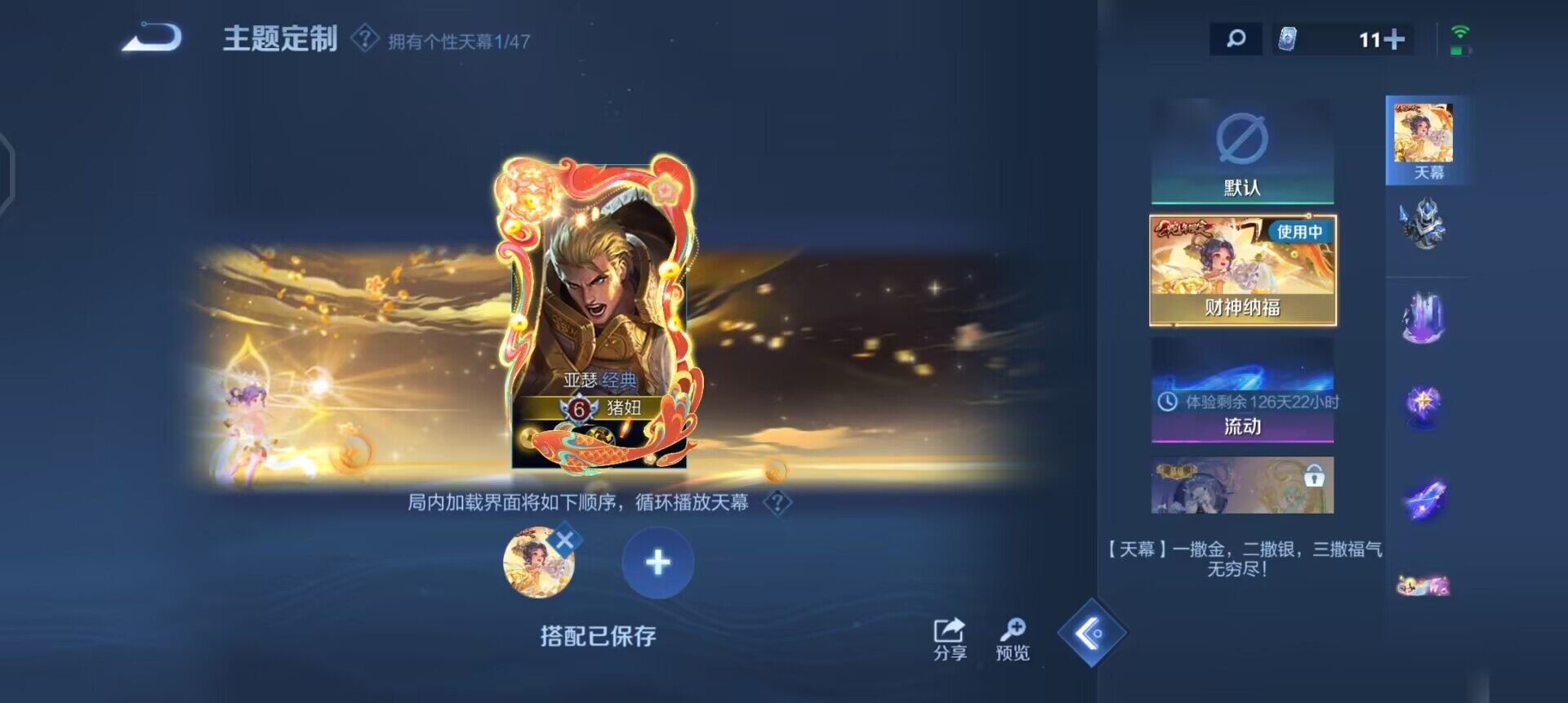 WZQM457694王者荣耀账号详情图17