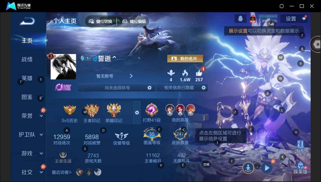 WZCMW463799王者荣耀账号详情图6