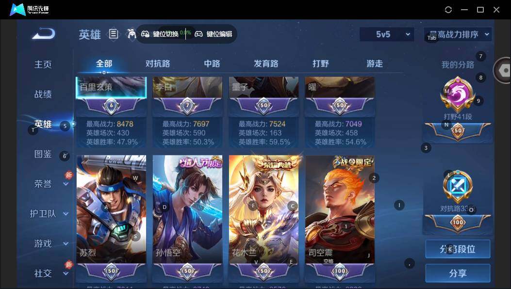 WZCMW463799王者荣耀账号详情图7