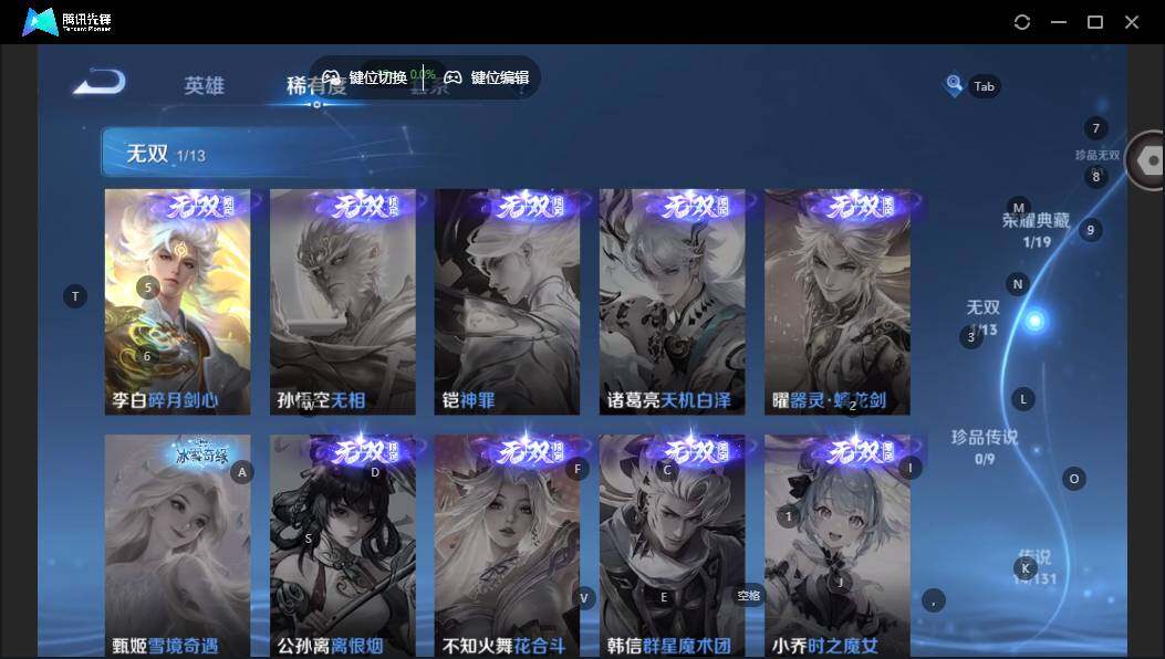 WZCMW463799王者荣耀账号详情图10