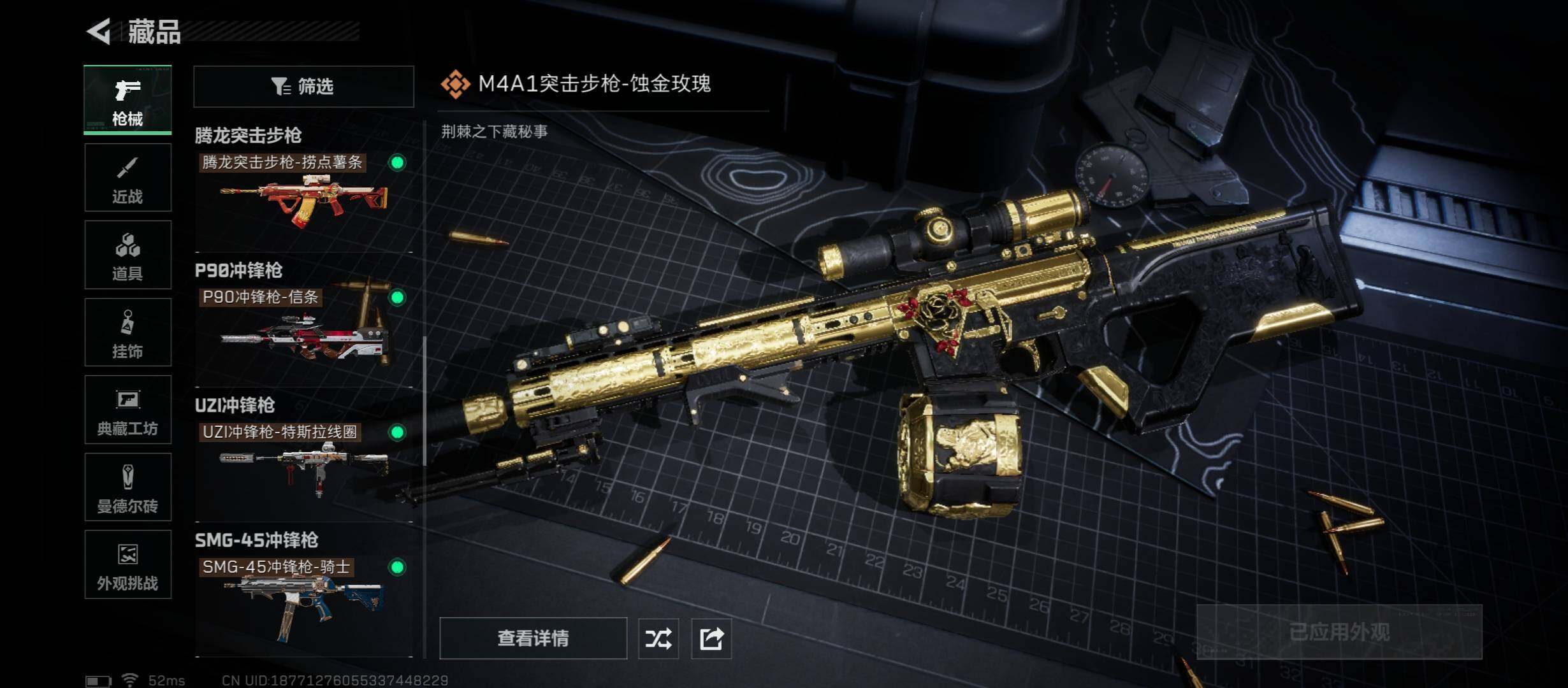 SJZCMW414514三角洲行动账号详情图11