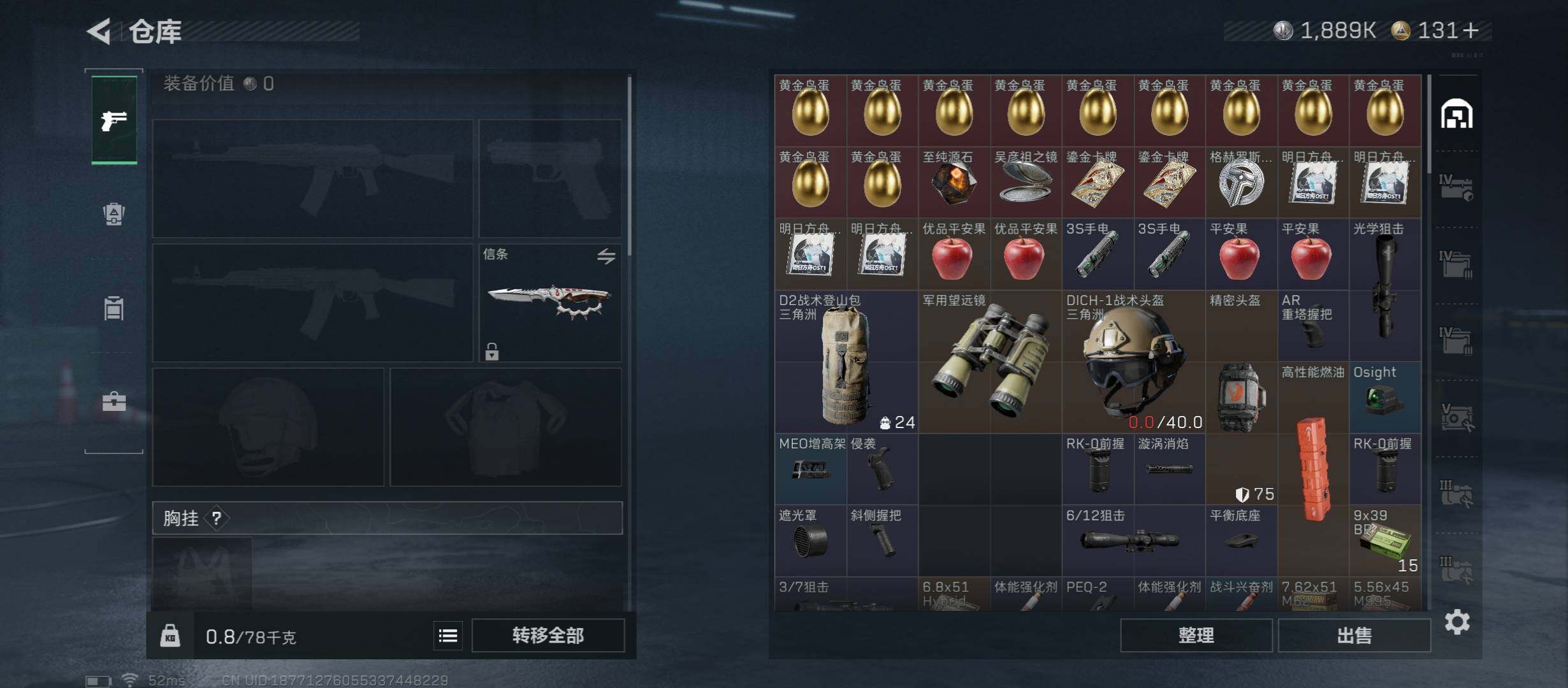 SJZCMW414514三角洲行动账号详情图16