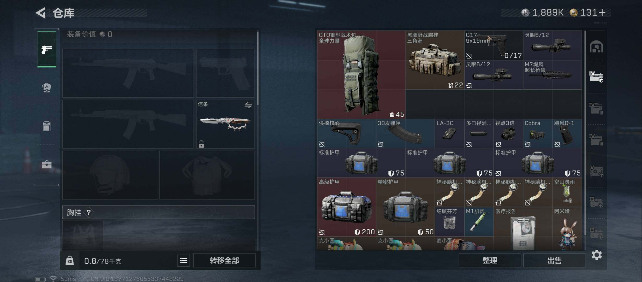 SJZCMW414514三角洲行动账号详情图17