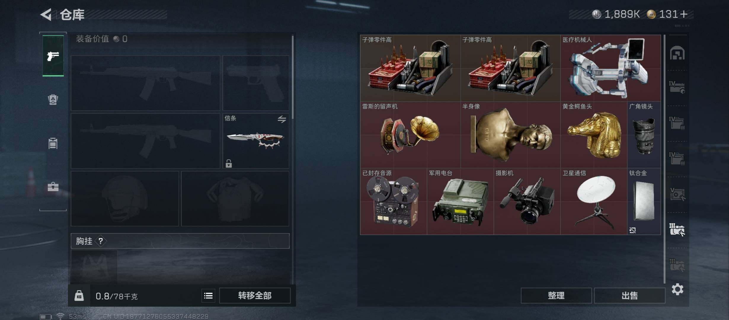 SJZCMW414514三角洲行动账号详情图21