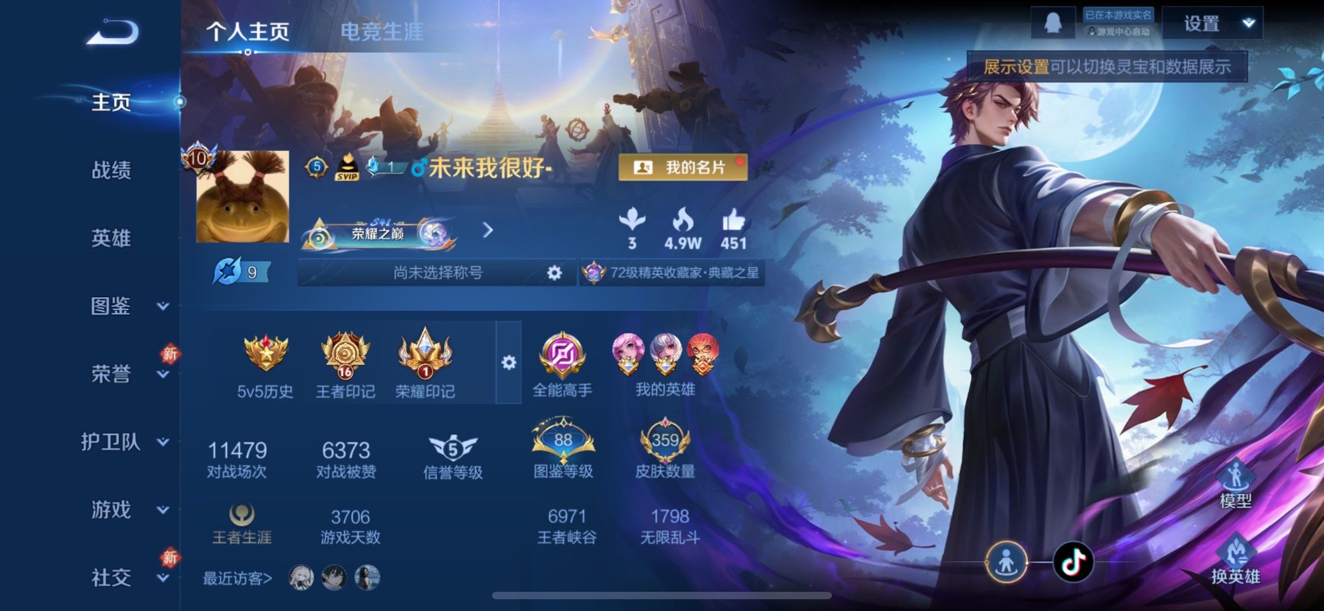 WZCMY456053王者荣耀账号详情图2