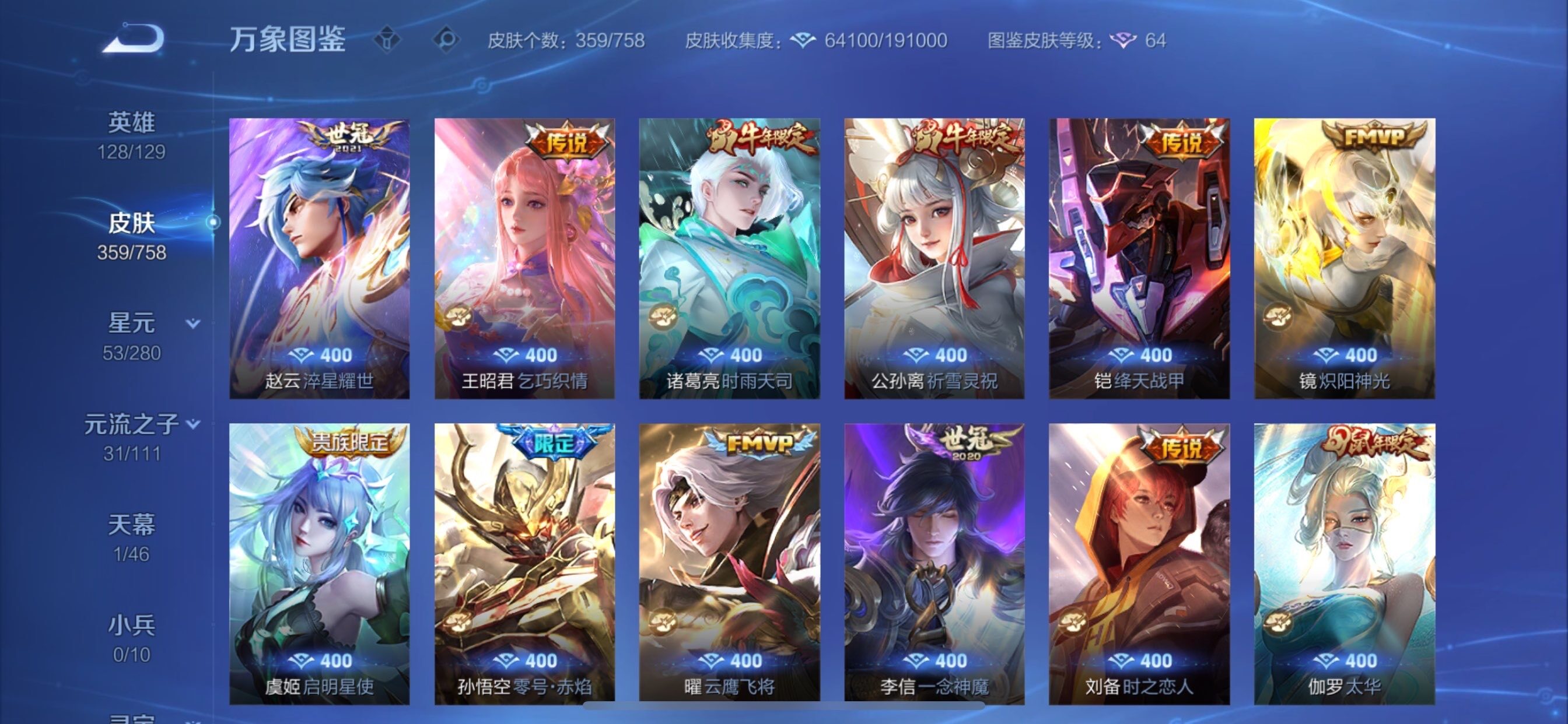 WZCMY456053王者荣耀账号详情图7