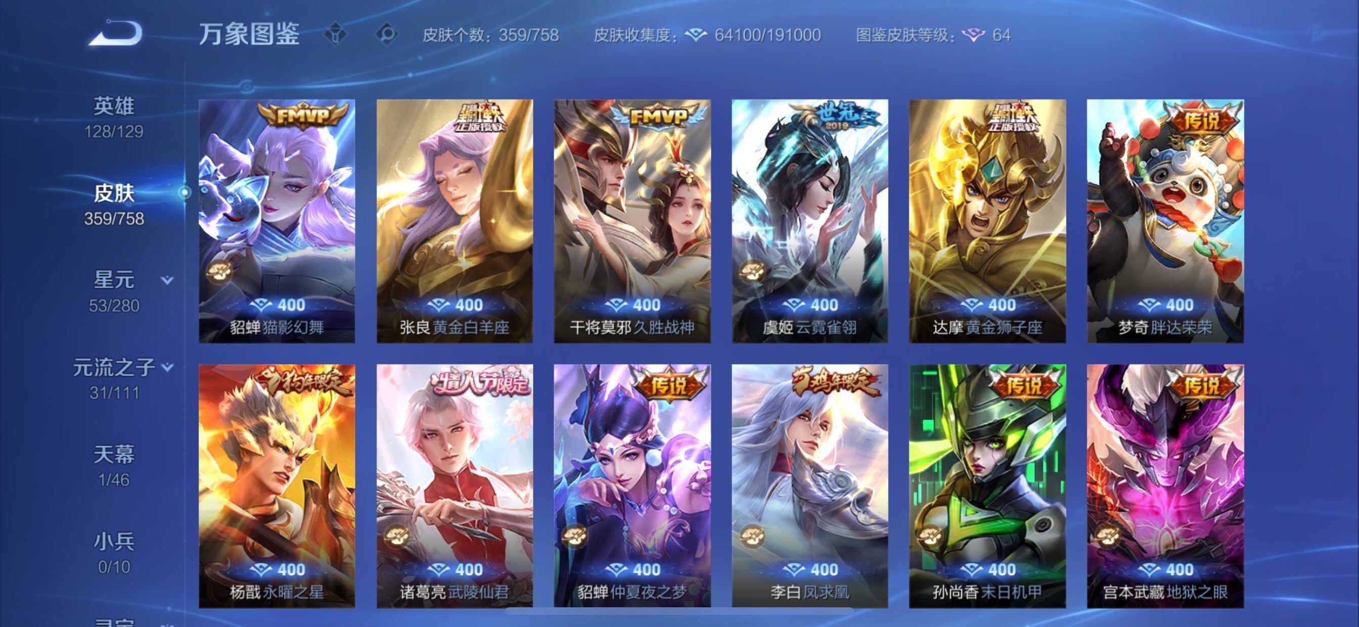 WZCMY456053王者荣耀账号详情图8