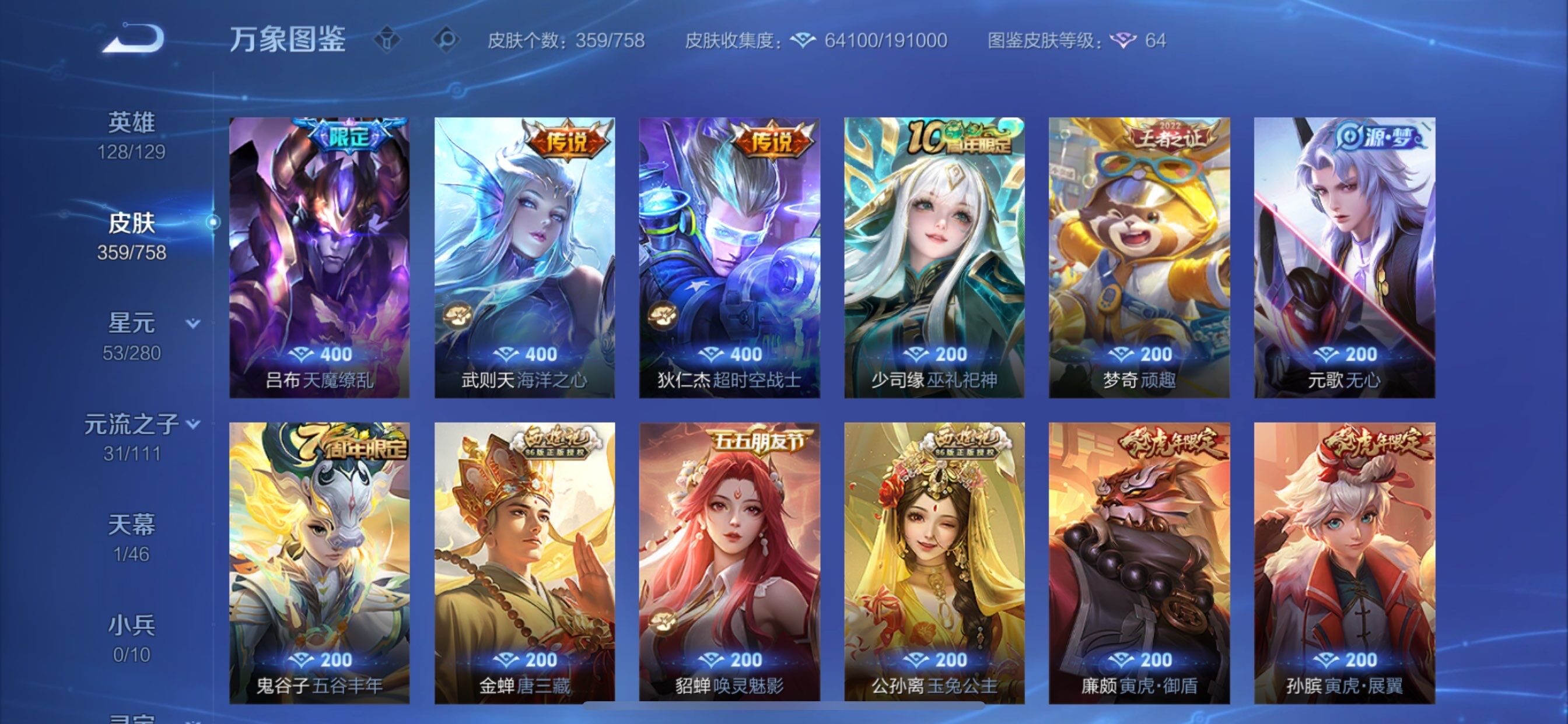 WZCMY456053王者荣耀账号详情图9