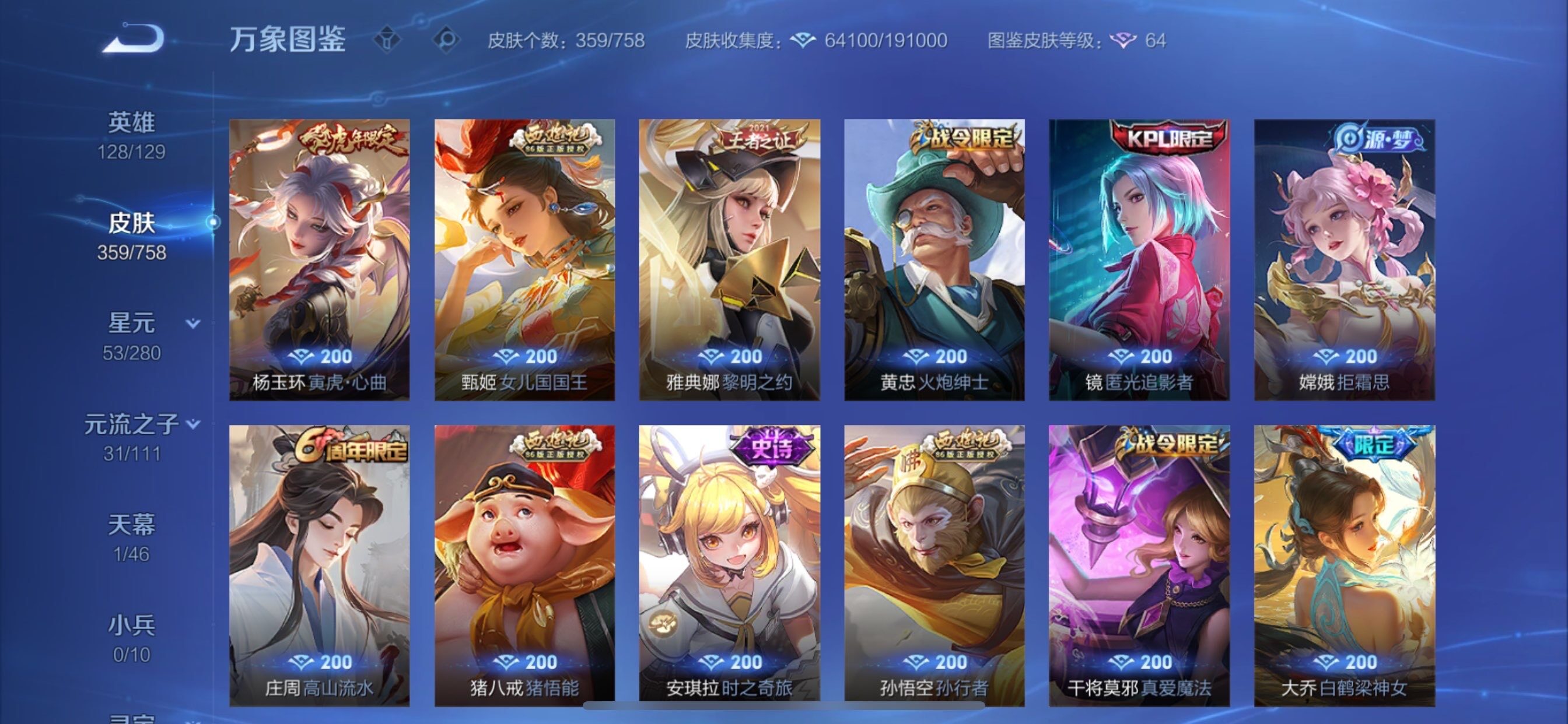 WZCMY456053王者荣耀账号详情图10