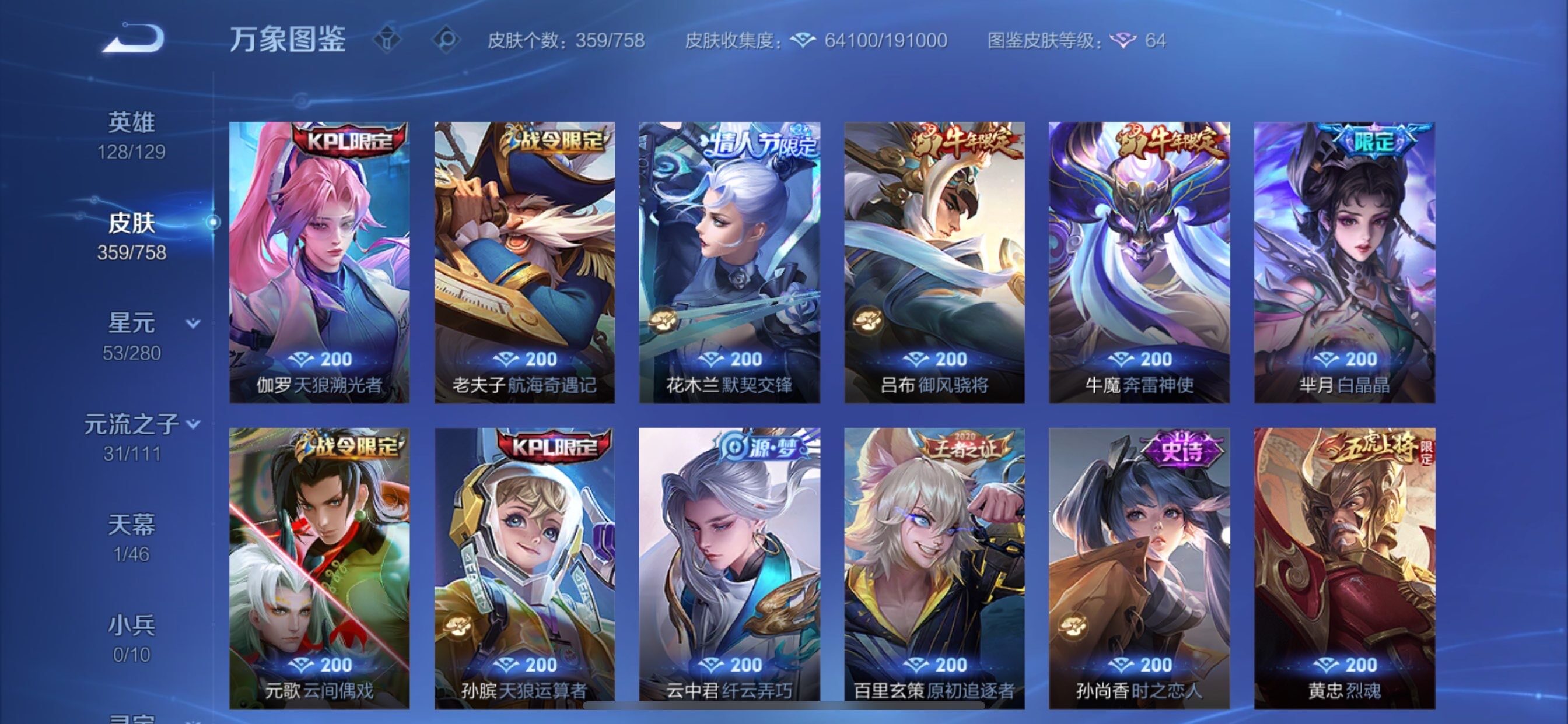 WZCMY456053王者荣耀账号详情图11