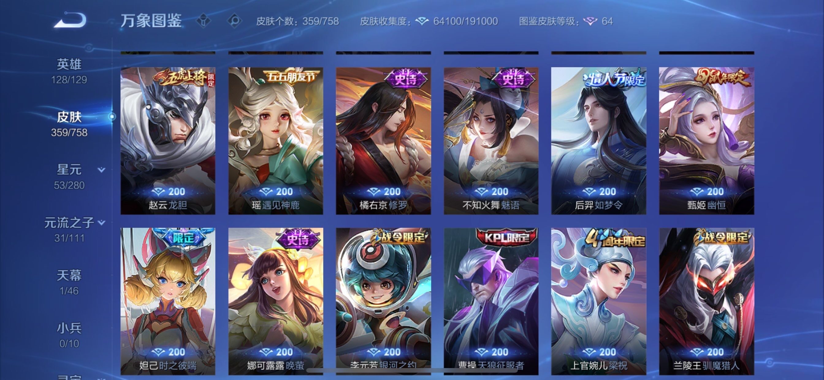 WZCMY456053王者荣耀账号详情图12