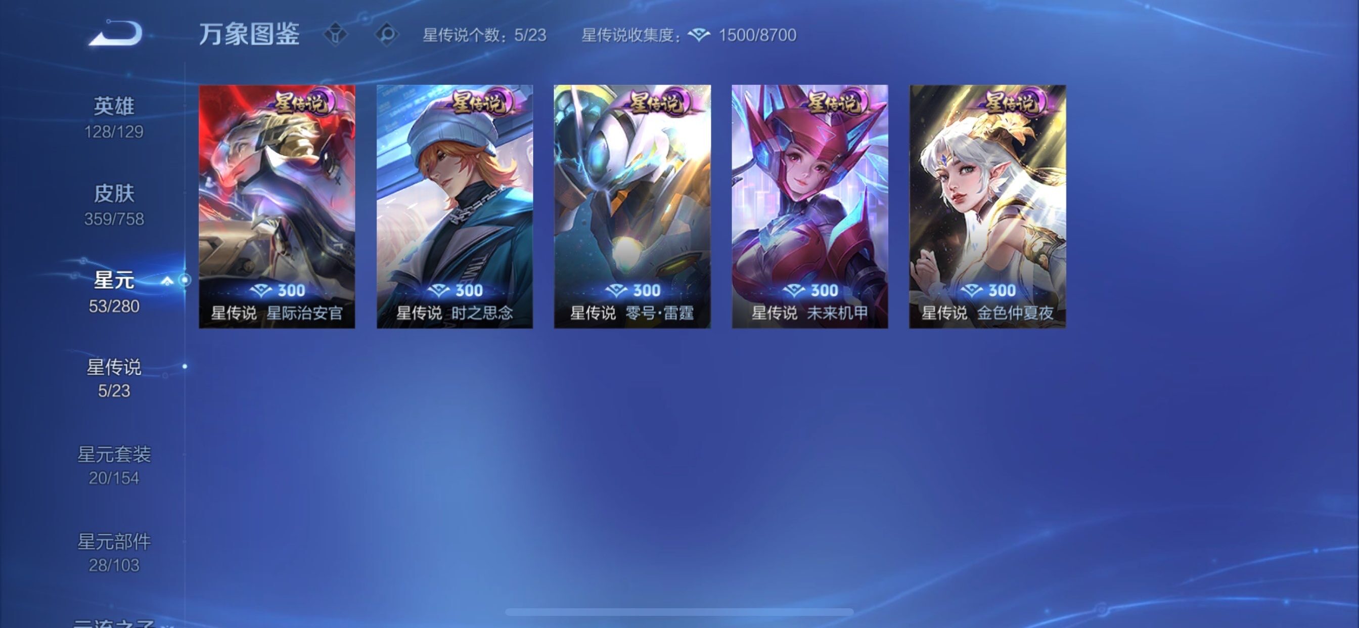 WZCMY456053王者荣耀账号详情图17