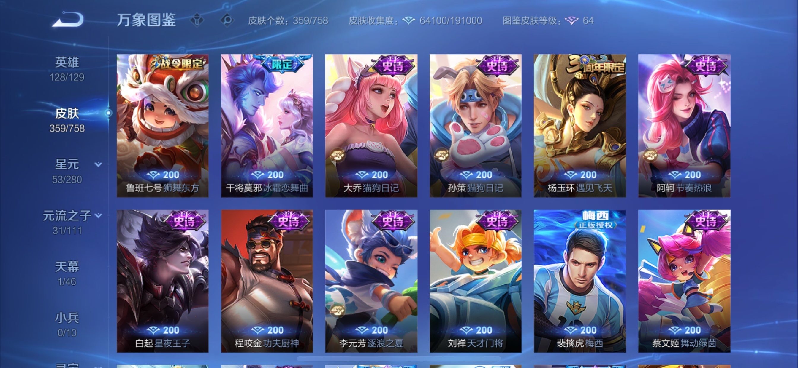 WZCMY456053王者荣耀账号详情图13