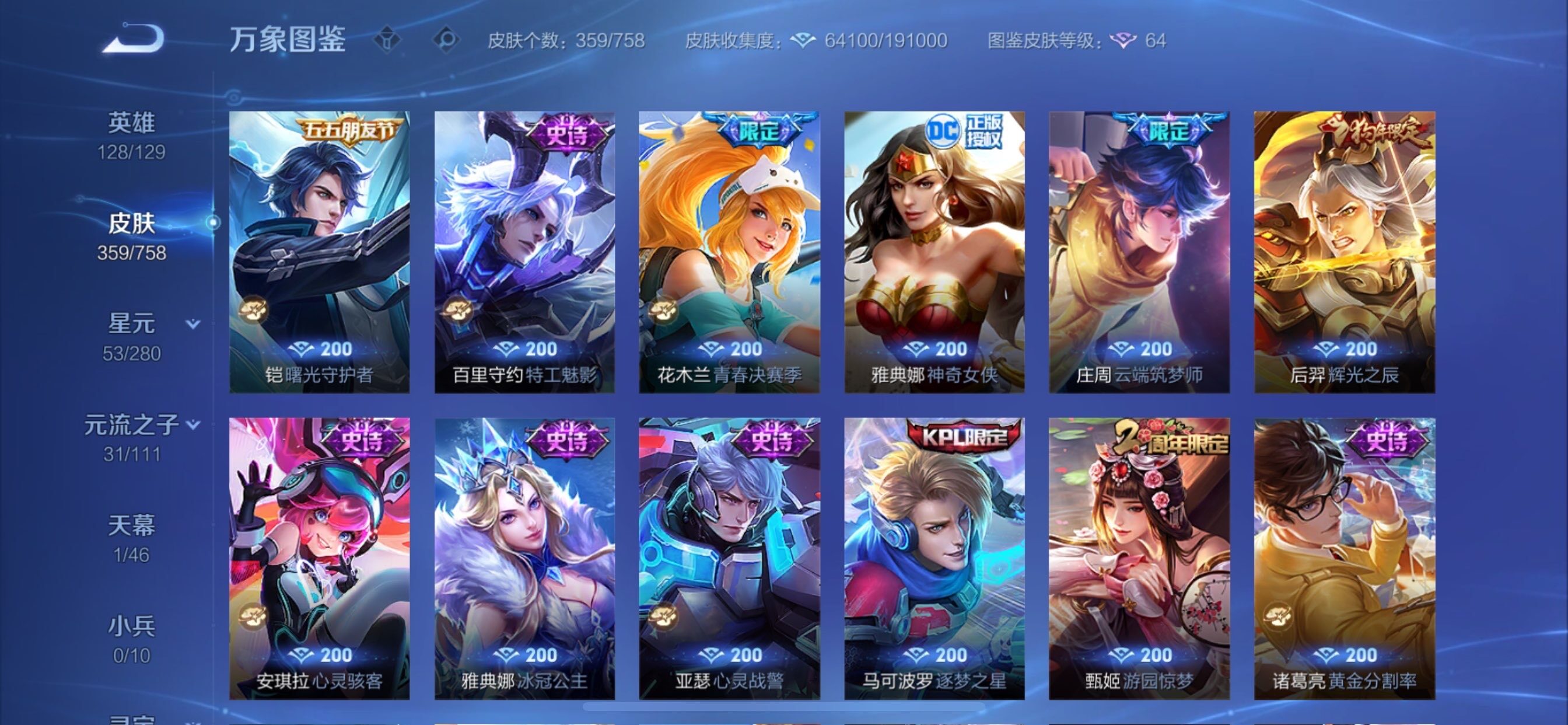 WZCMY456053王者荣耀账号详情图14