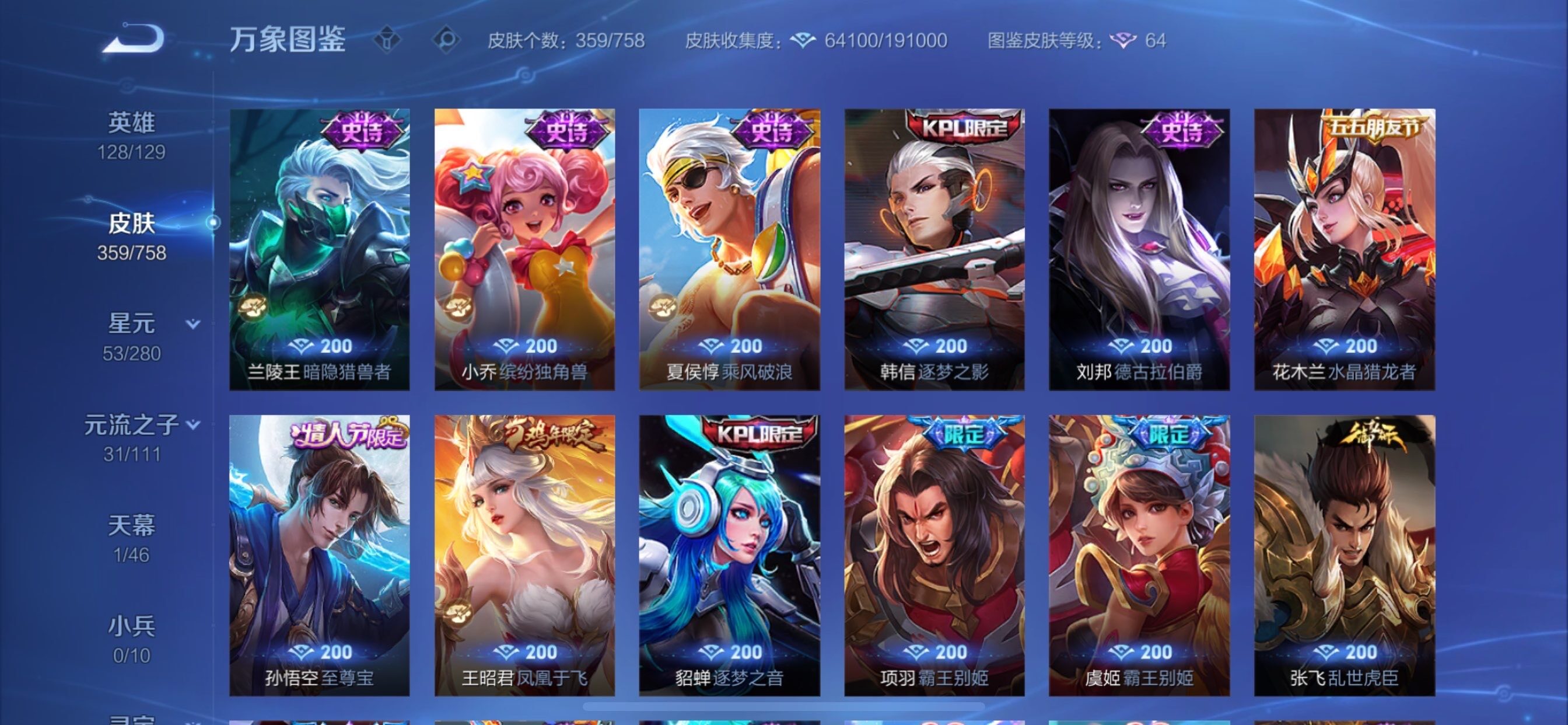 WZCMY456053王者荣耀账号详情图15