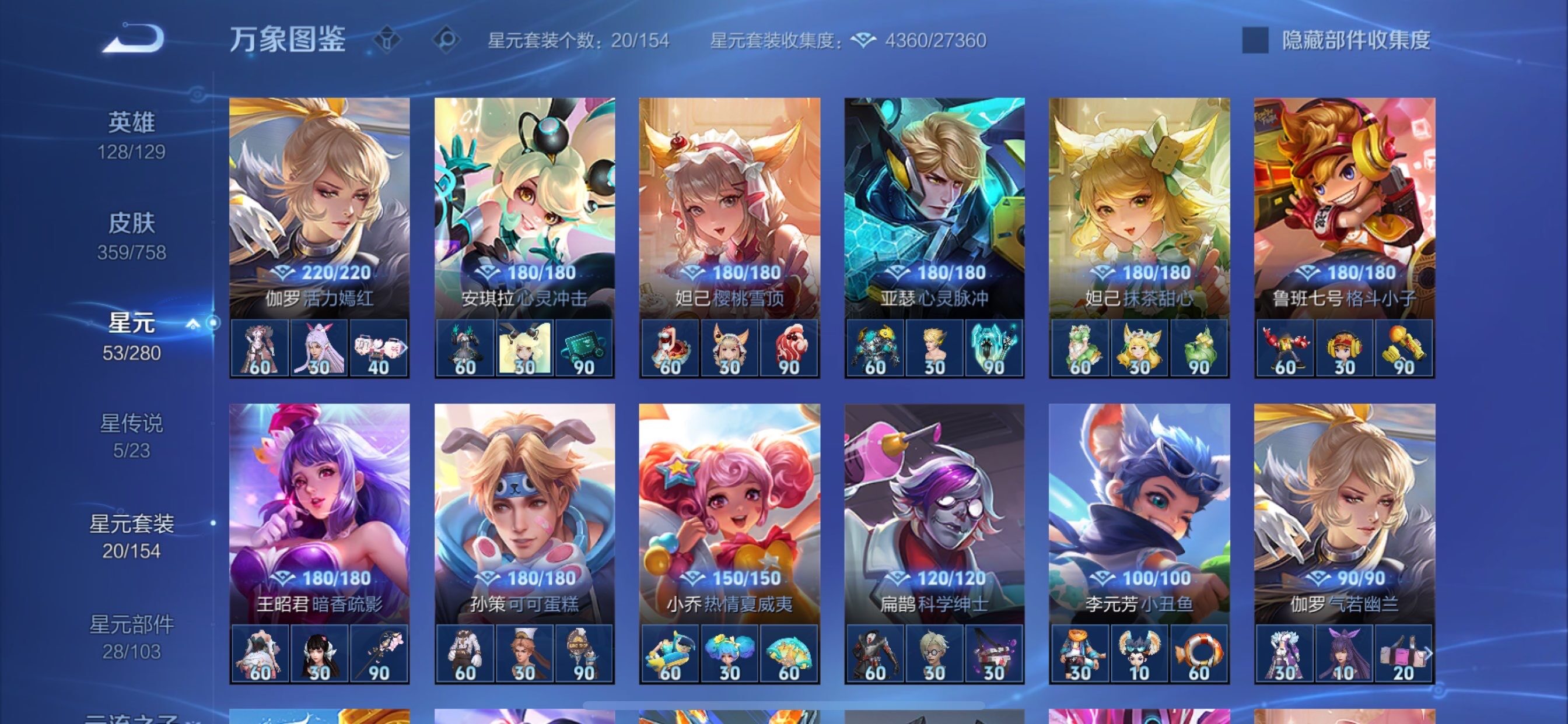 WZCMY456053王者荣耀账号详情图19