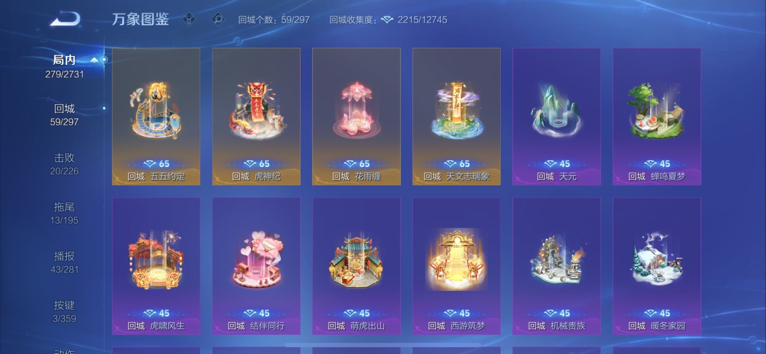 WZCMY456053王者荣耀账号详情图20