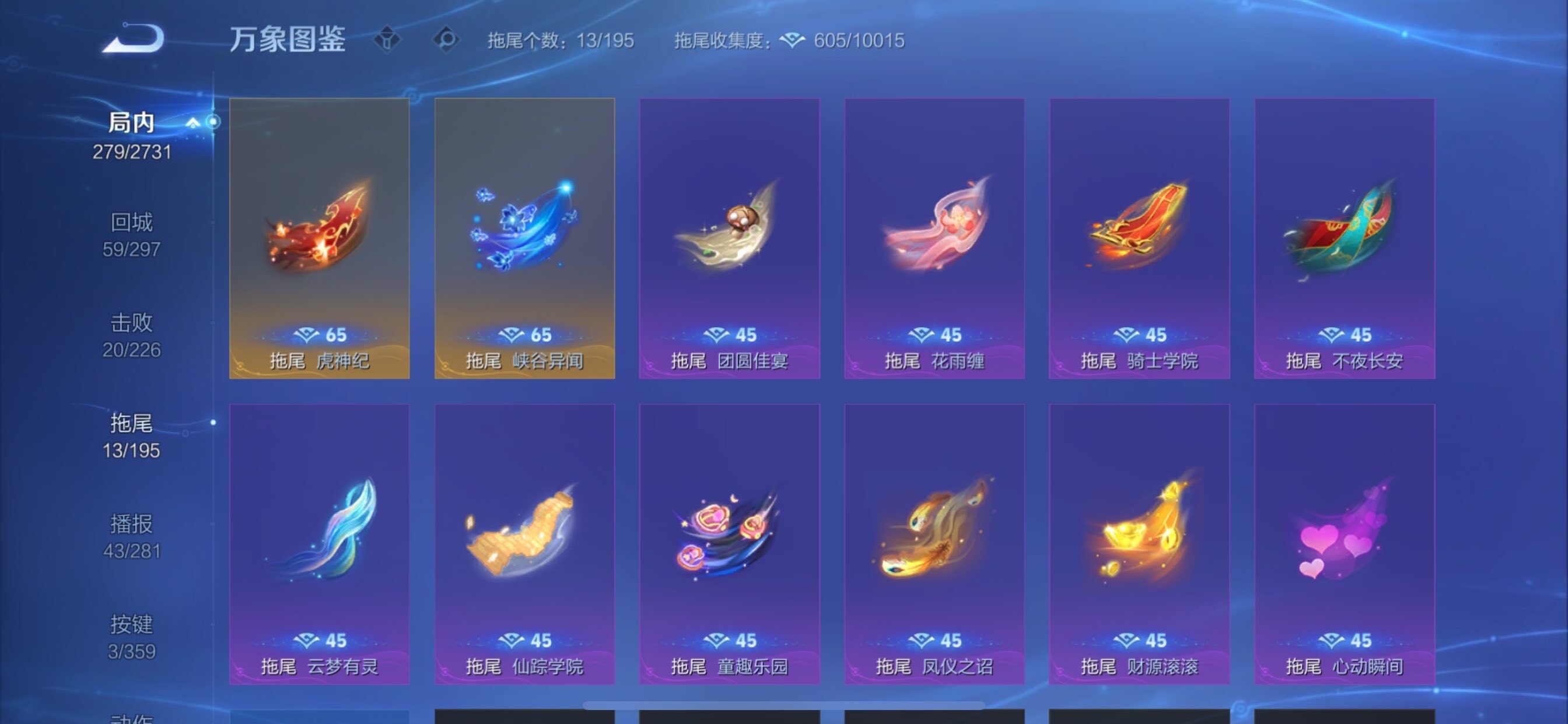 WZCMY456053王者荣耀账号详情图22