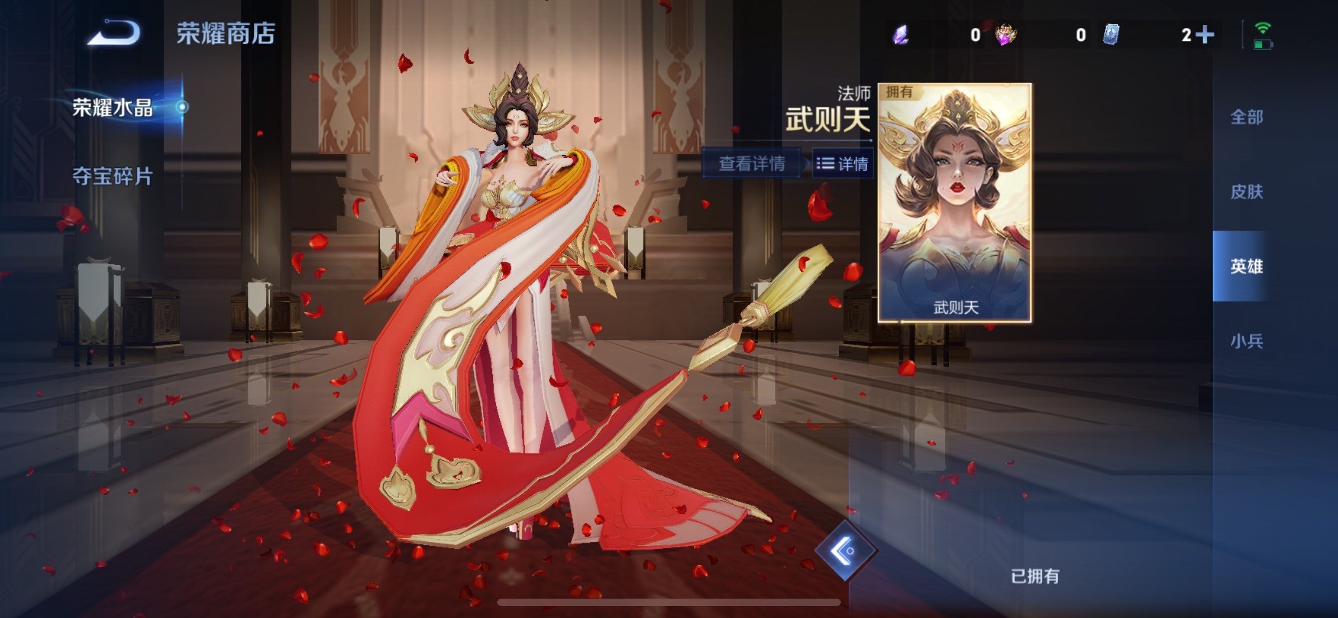 WZCMY456053王者荣耀账号详情图23