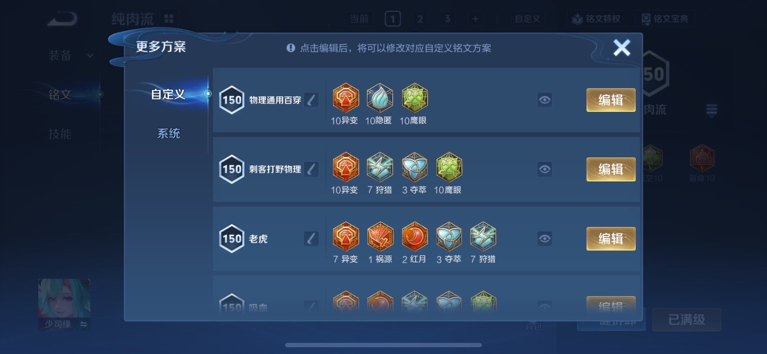 WZCMY456053王者荣耀账号详情图24