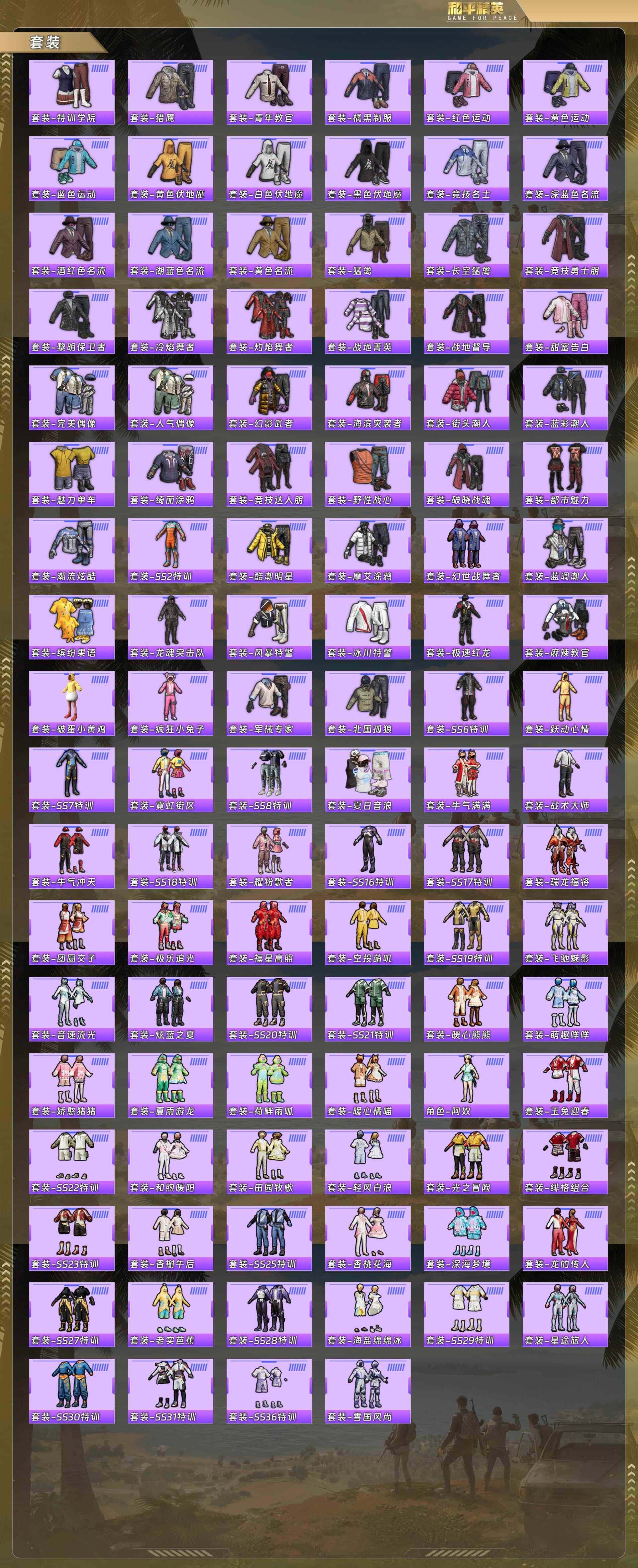 HPQM478338和平精英账号详情图7