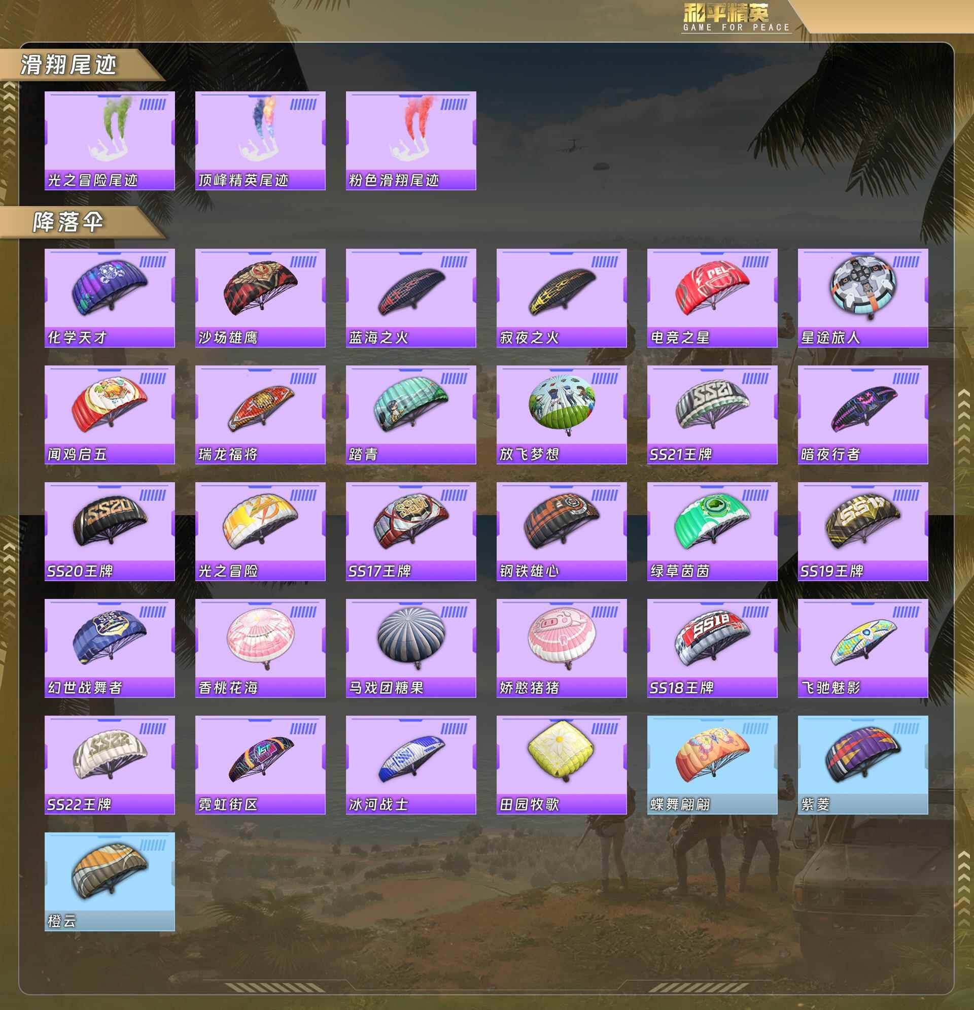 HPQM478338和平精英账号详情图9