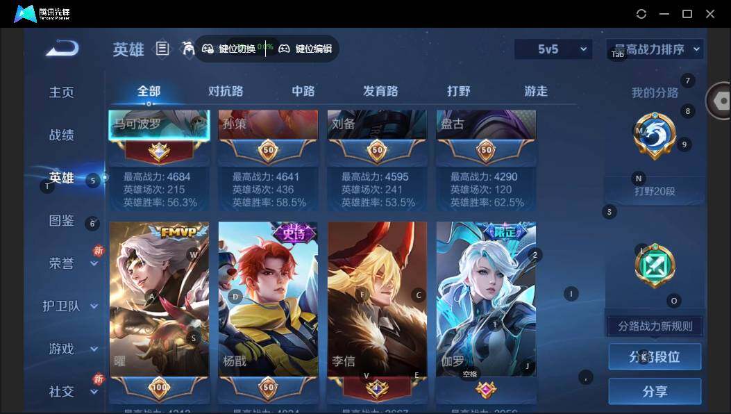 WZLX462960王者荣耀账号详情图6