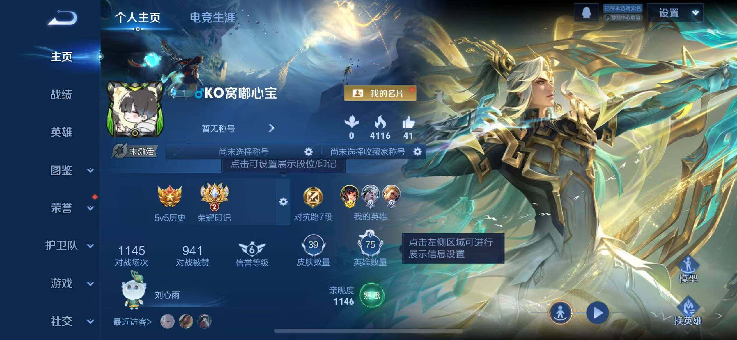 WZCMW451716王者荣耀账号详情图3