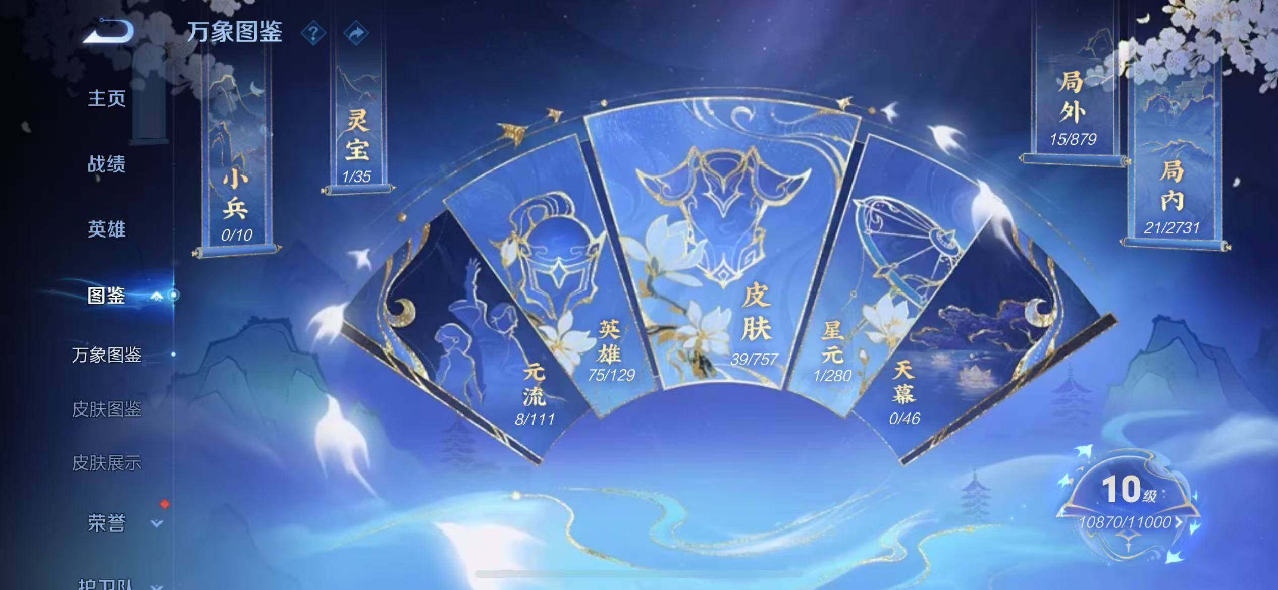 WZCMW451716王者荣耀账号详情图5