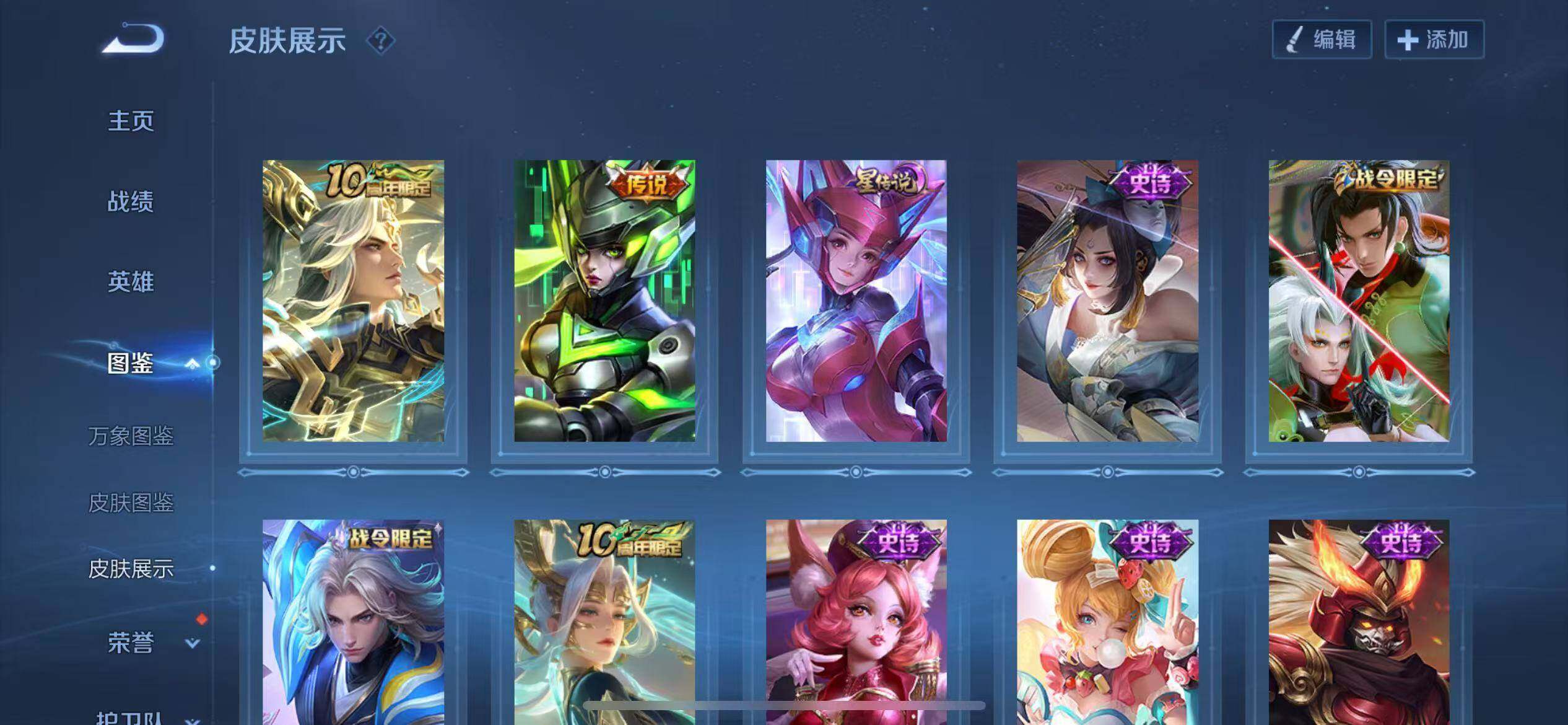 WZCMW451716王者荣耀账号详情图7