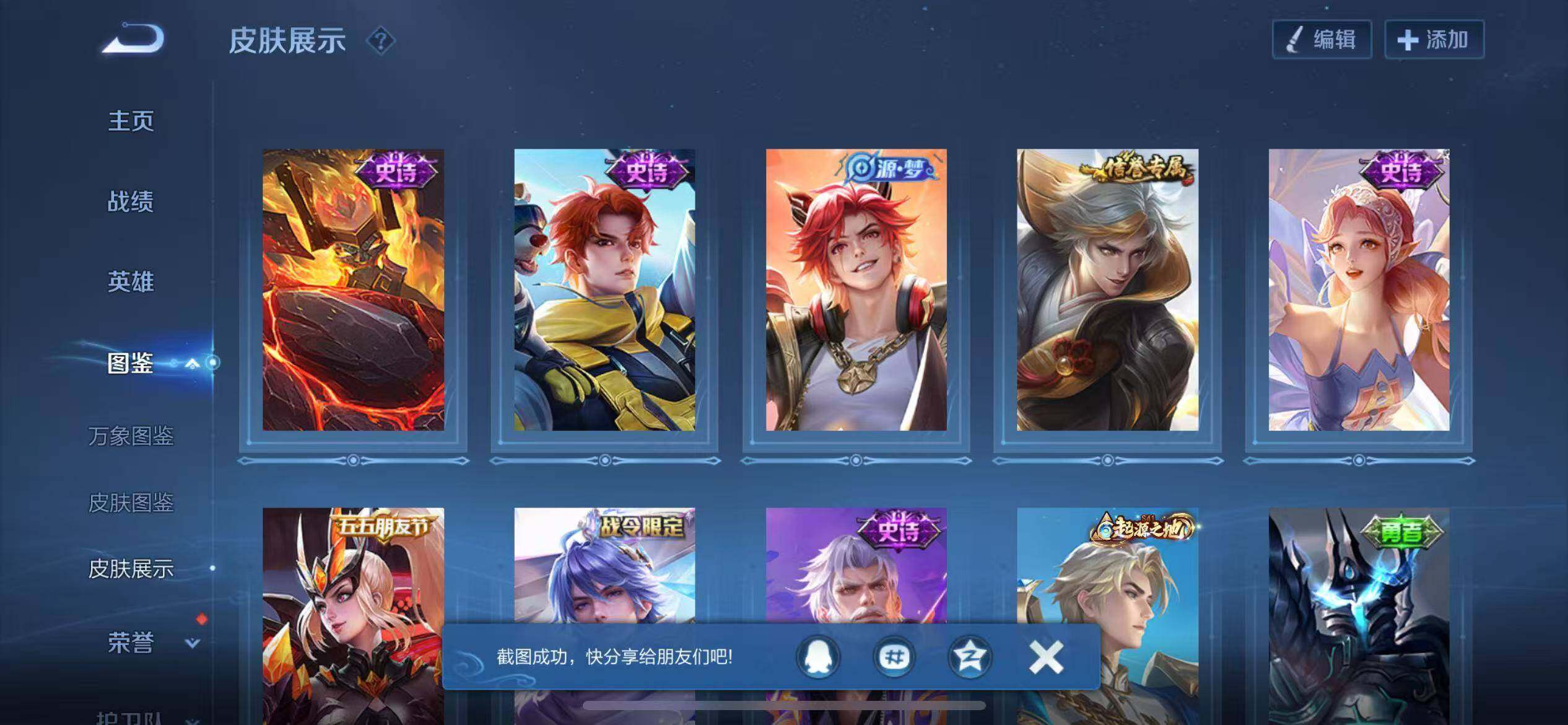 WZCMW451716王者荣耀账号详情图8