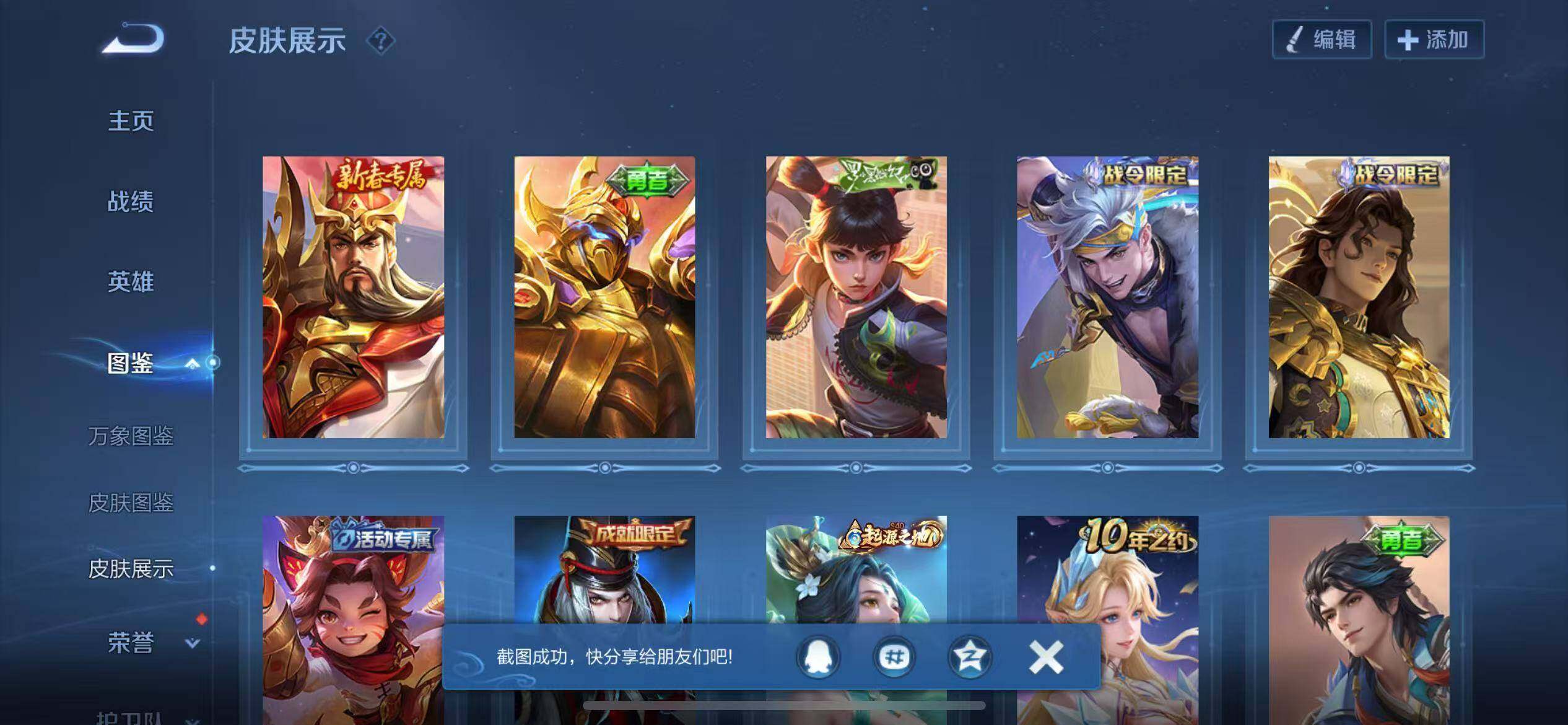 WZCMW451716王者荣耀账号详情图10