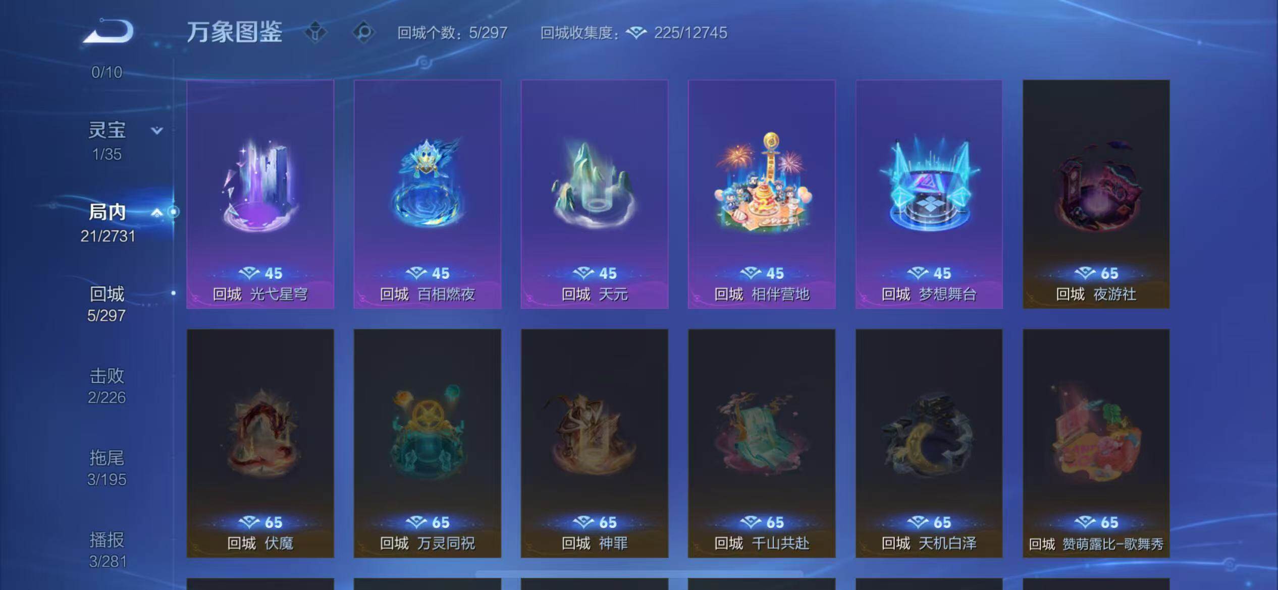 WZCMW451716王者荣耀账号详情图12