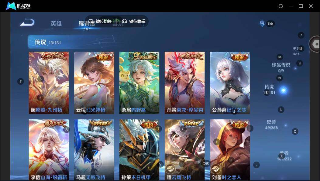 WZLX462960王者荣耀账号详情图8